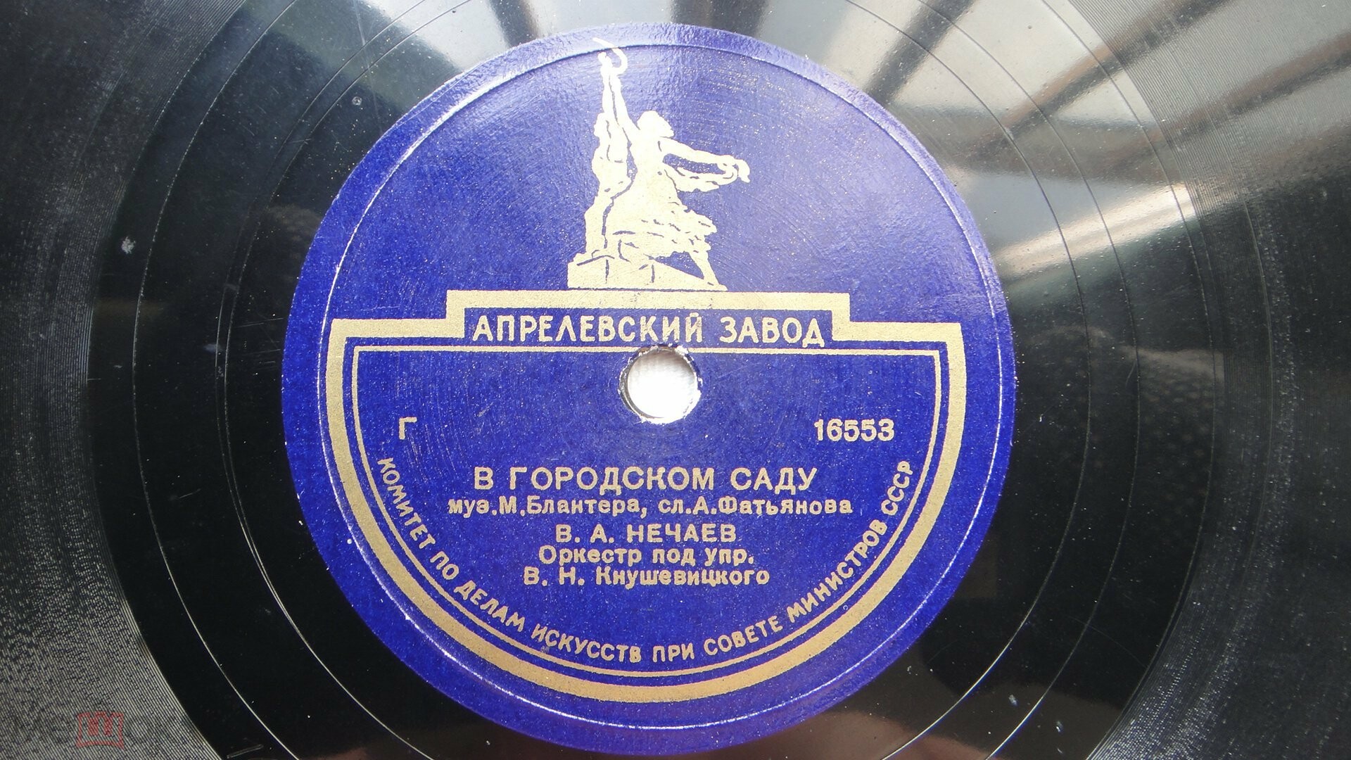 В. А. Нечаев - В городском саду // В. А. Бунчиков - Перелётные птицы