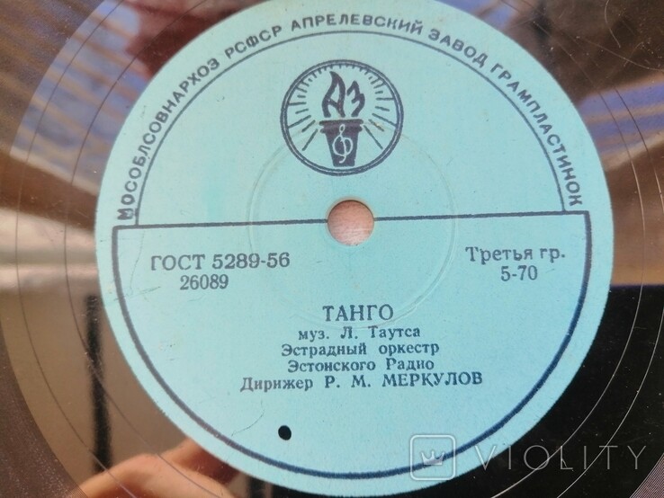 Эстрадный оркестр Эстонского Радио, дир. Р. Меркулов - Серенада-фокстрот / Танго