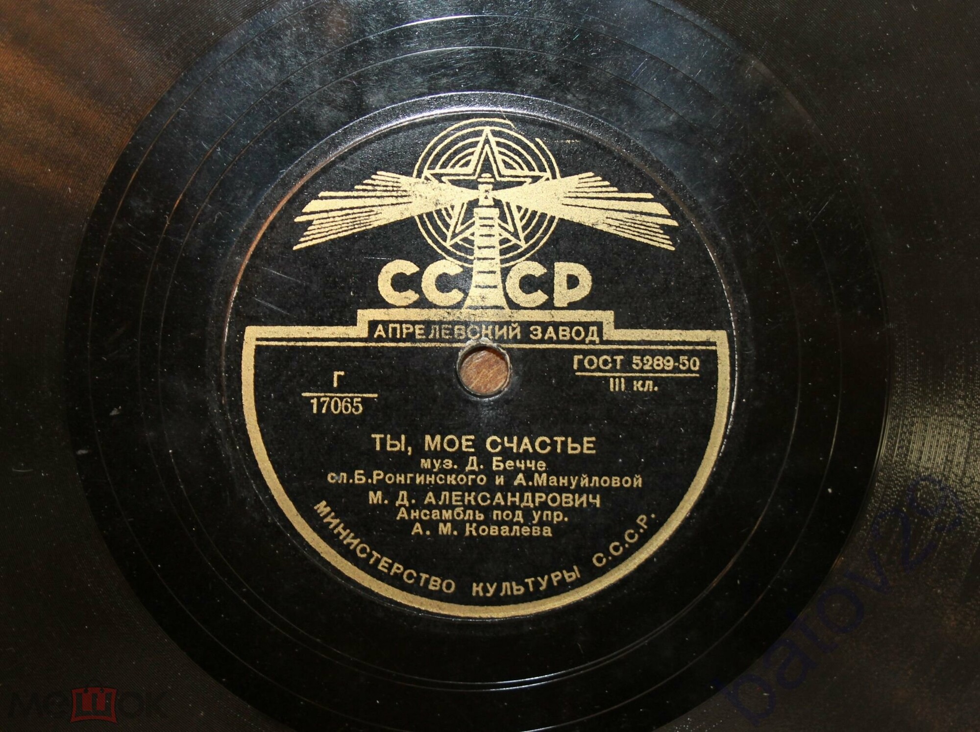 М. Александрович — Ты - моё счастье / Синьорина