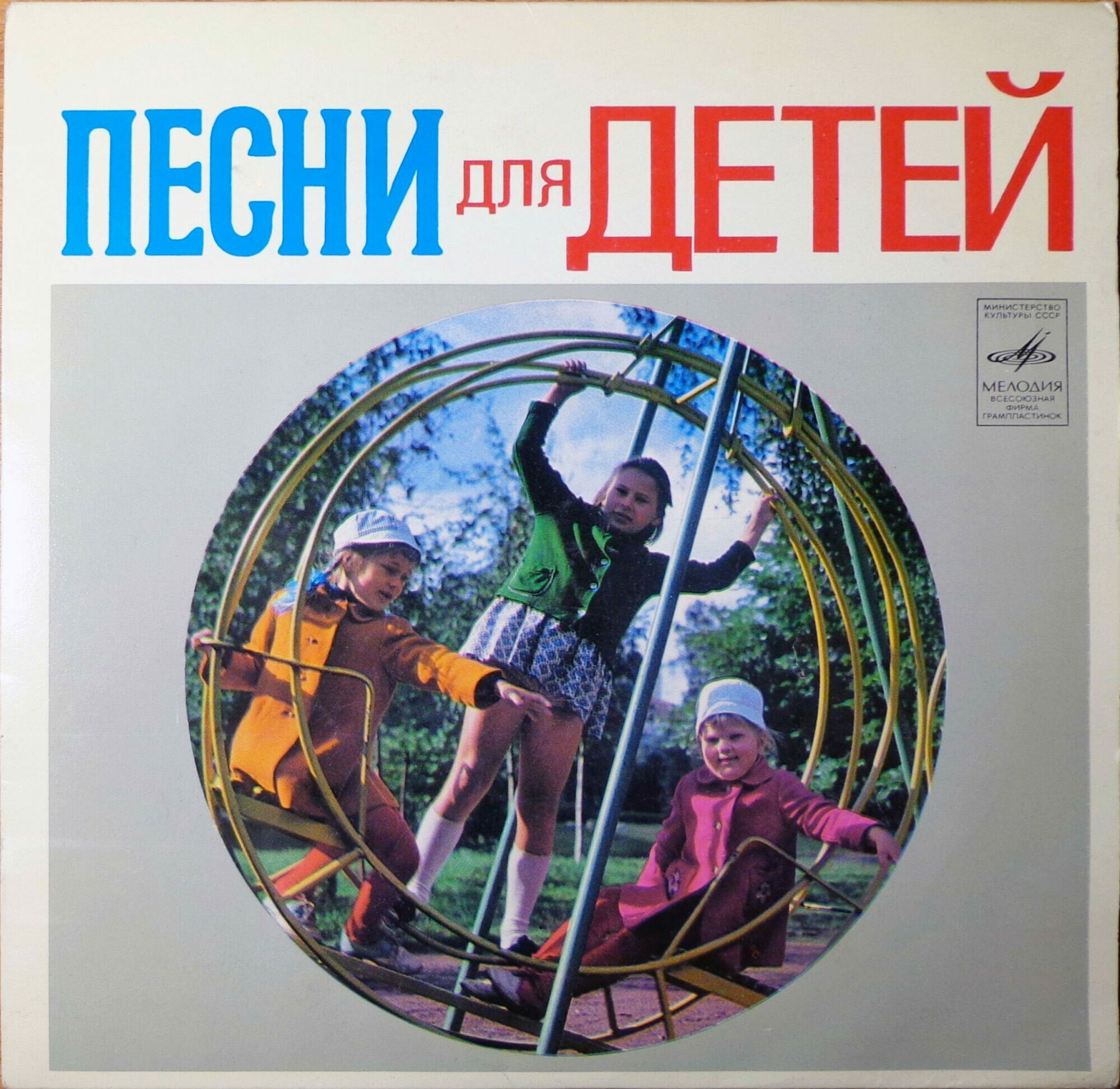 Внимание! Внимание! Антошка и компания! Детские песни