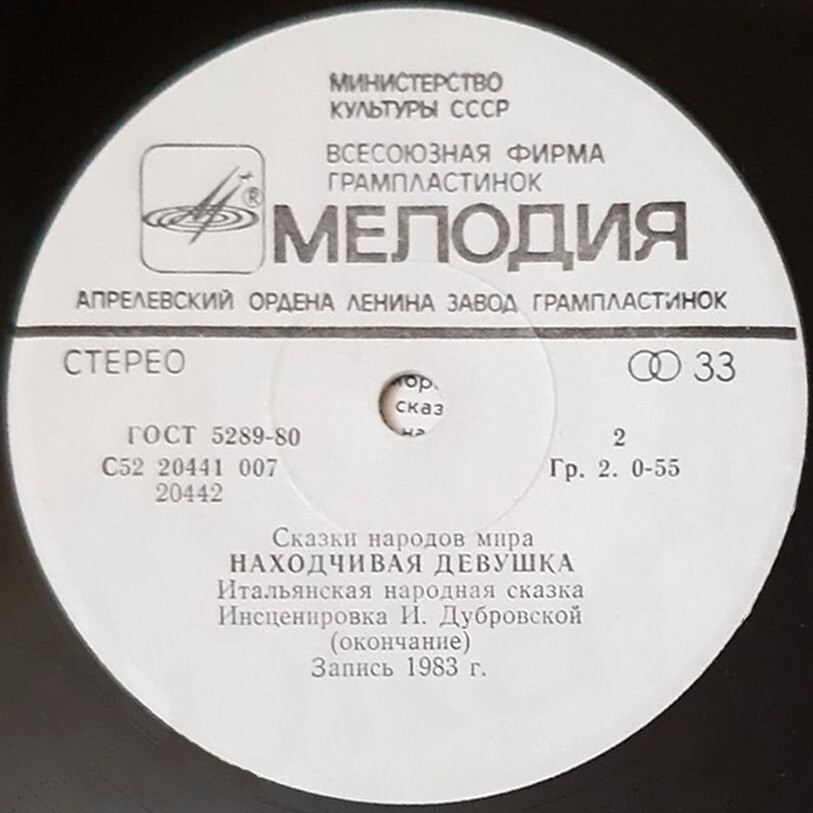 Находчивая девушка (итальянская сказка)