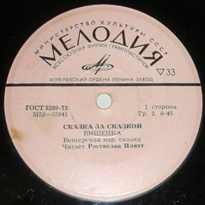 Вишенка / Гора смешливая, справедливая (сказки)