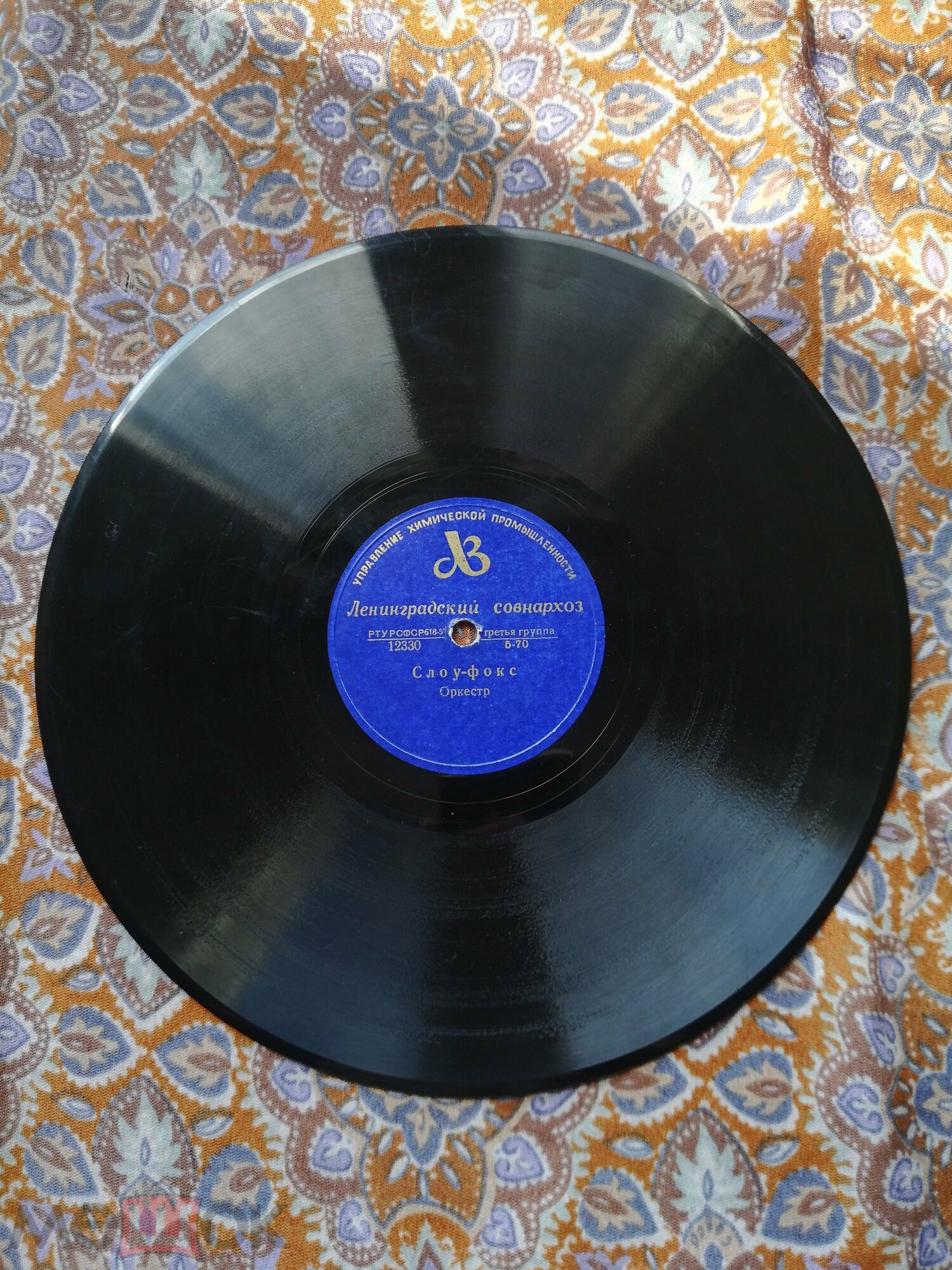 Слоу-фокс / Капри