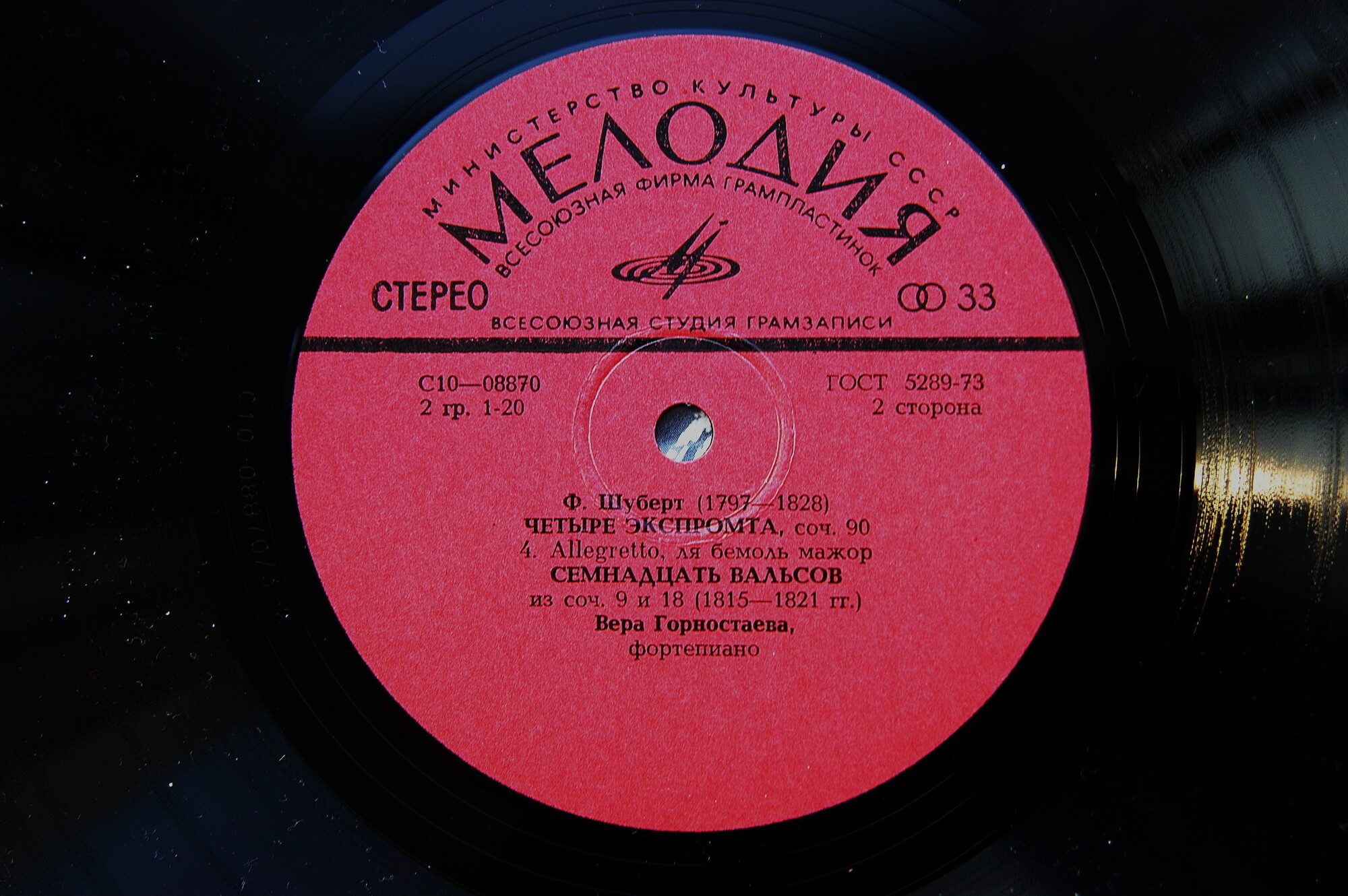 Ф. ШУБЕРТ. Играет В. Горностаева (ф-но)