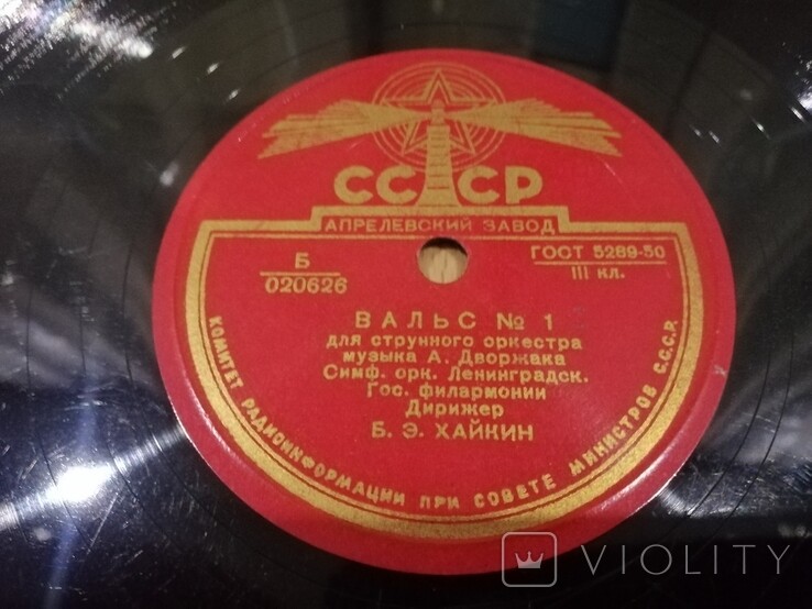 А. Дворжак: Струнная серенада, 1 ч. — модерато / Вальс № 1, для струнного оркестра