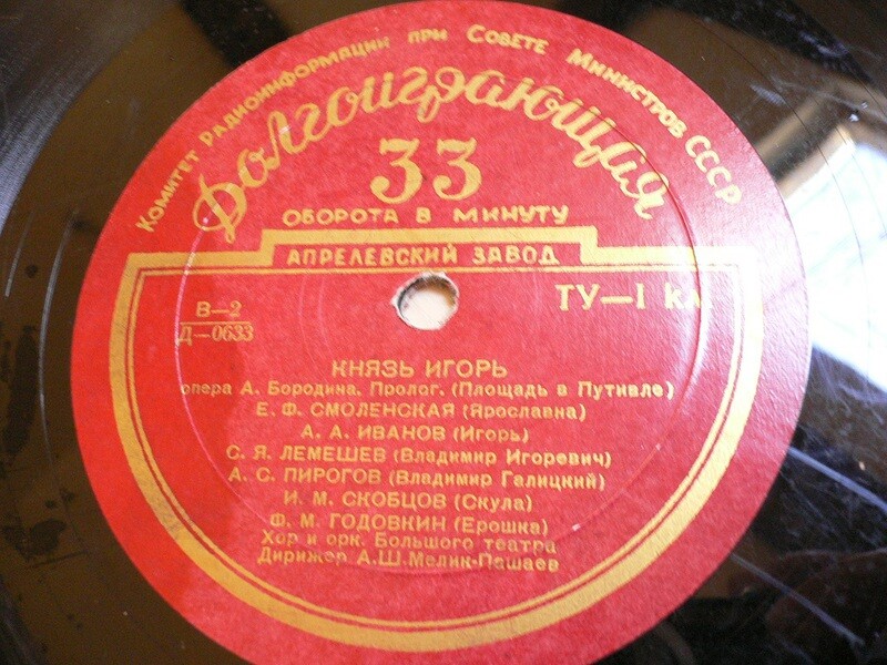 А. БОРОДИН (1833–1887): «Князь Игорь», опера в 4 д. (А. Мелик-Пашаев)