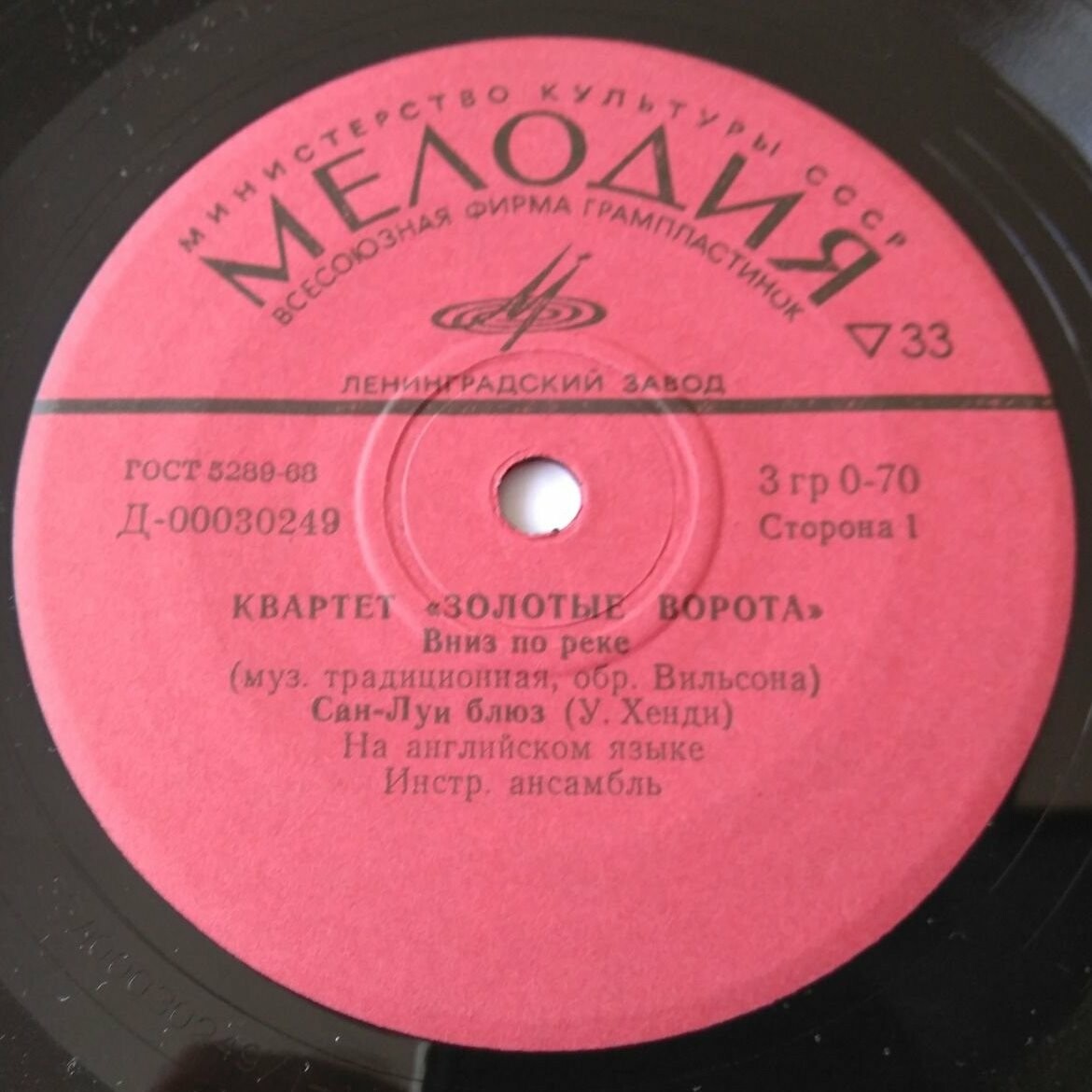 КВАРТЕТ «ЗОЛОТЫЕ ВОРОТА»