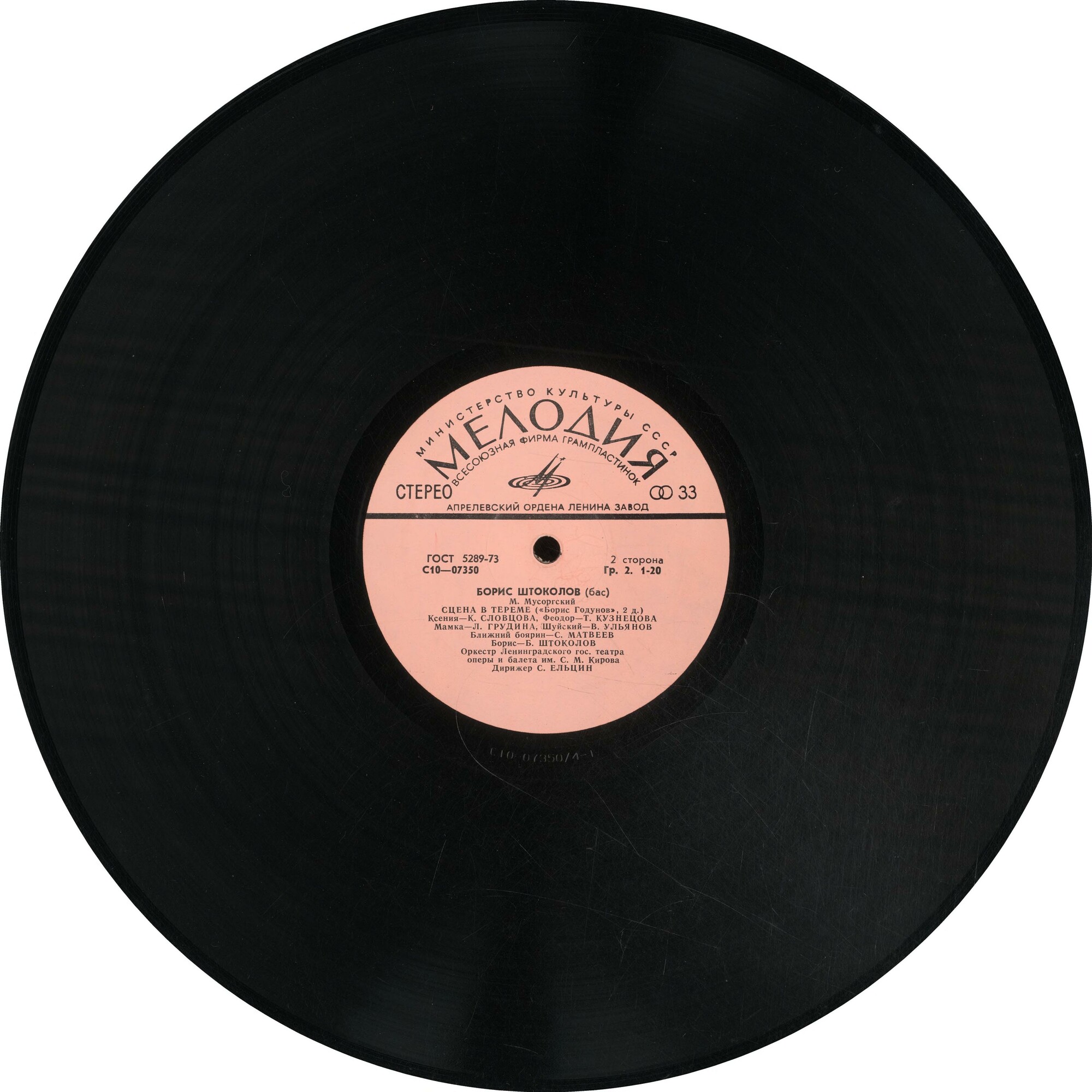 Борис ШТОКОЛОВ (бас). Арии из русских опер