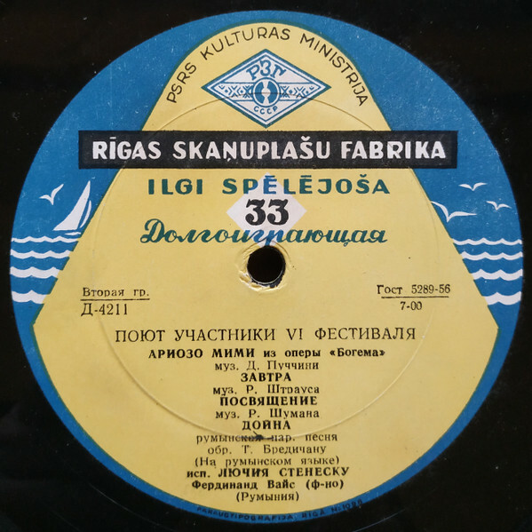 Л. Коня (баритон), Л. Стенеску (сопрано)