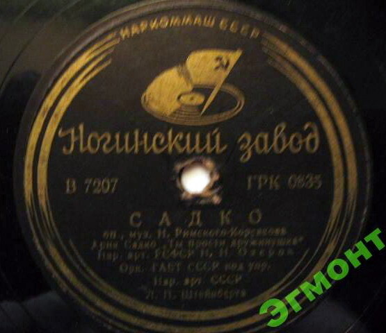 Н. Н. Озеров - Ария и песня Садко