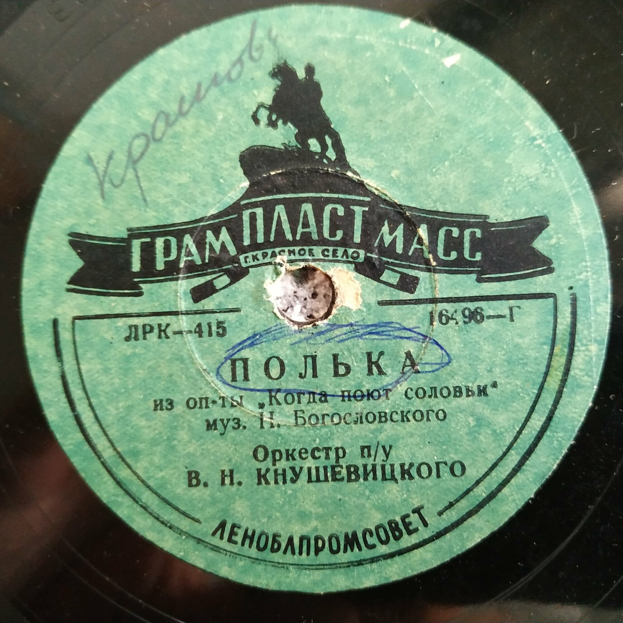 Танец / Полька