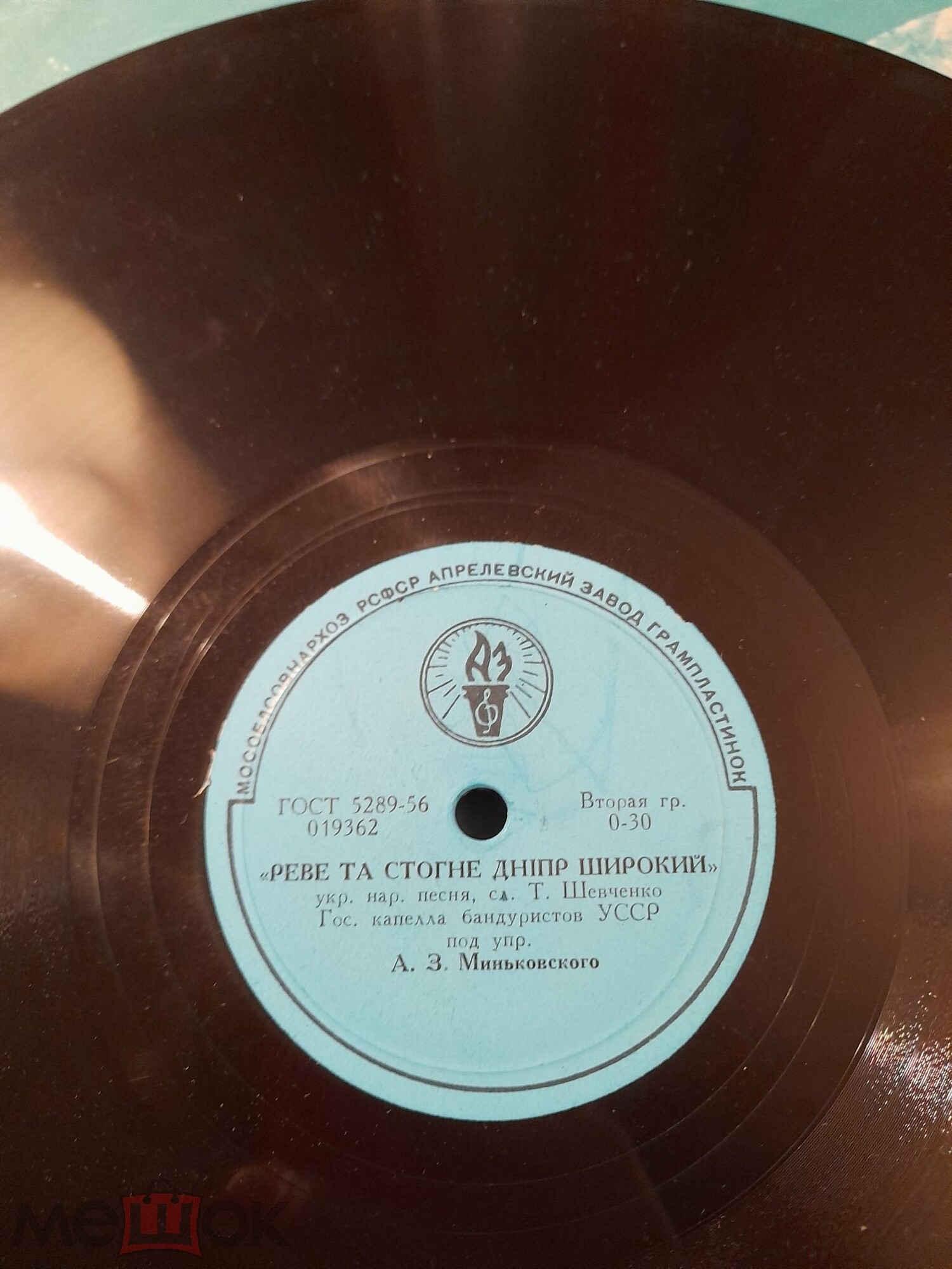 Гос. капелла бандуристов УССР