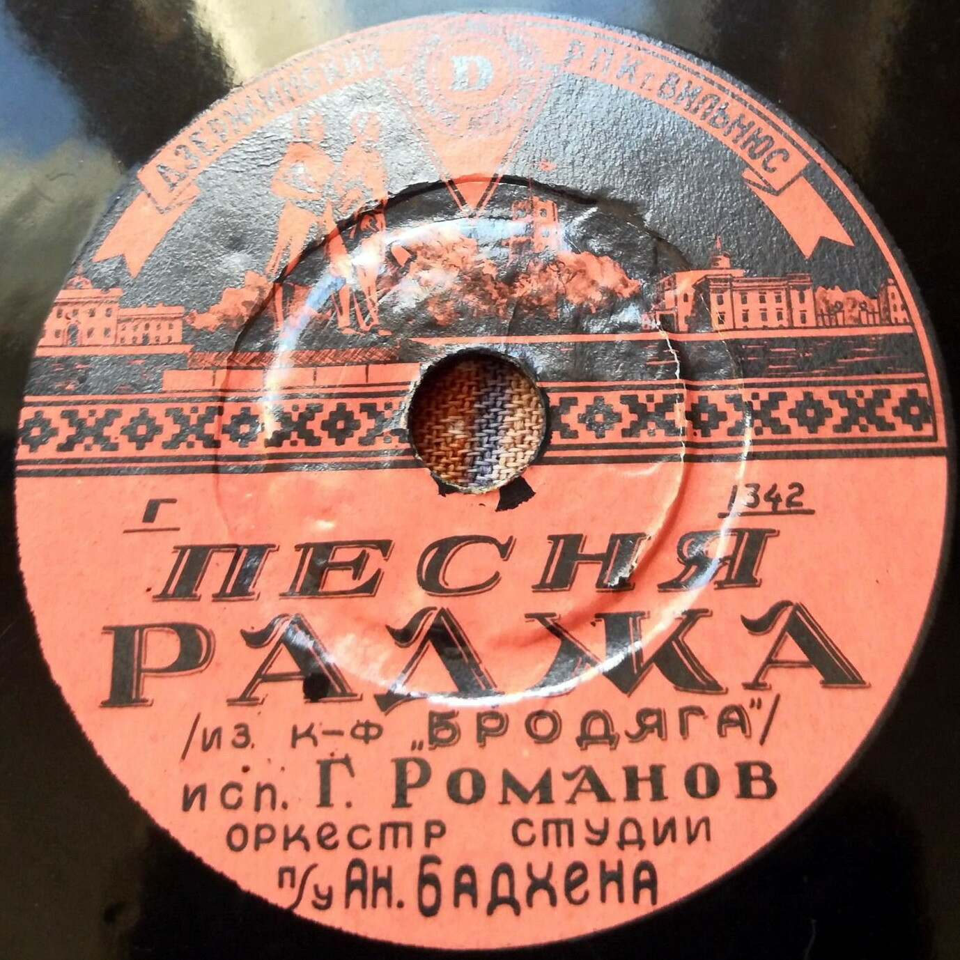 И. Юрьева — Сердце моё // Г. Романов — Песня Раджа