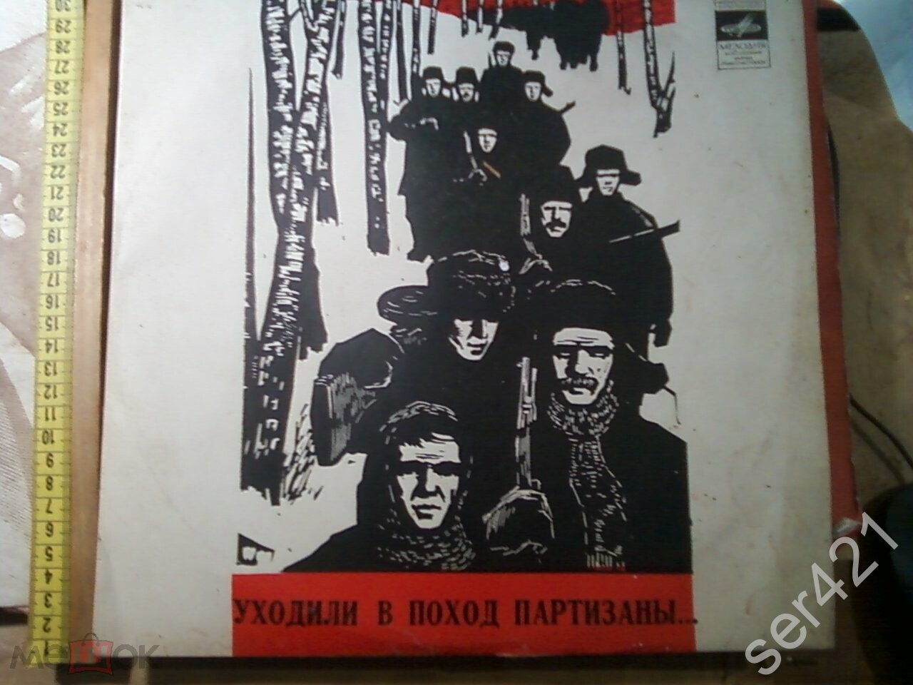 УХОДИЛИ В ПОХОД ПАРТИЗАНЫ Документально-художественная композиция