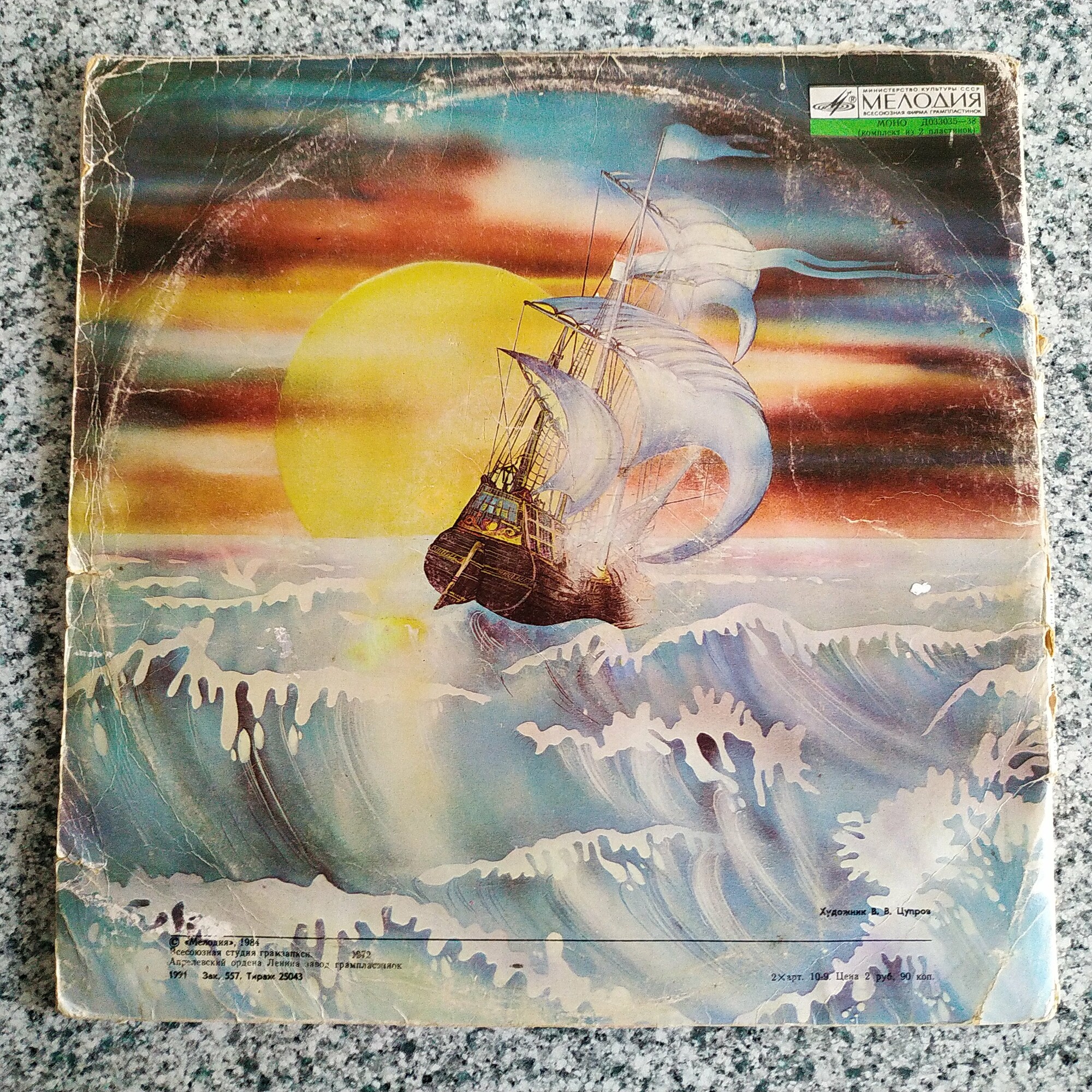 Р. Стивенсон. Остров сокровищ