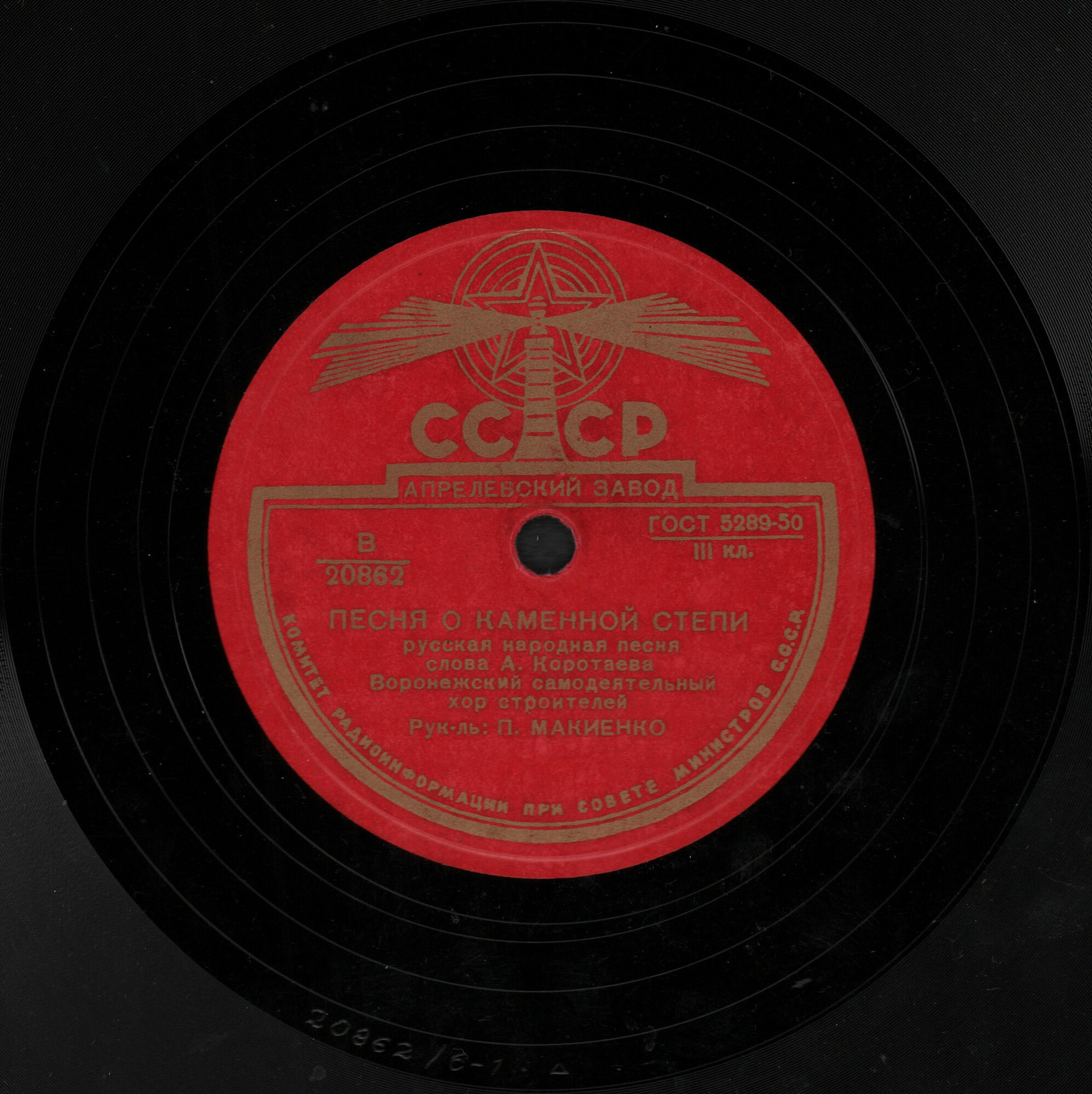 Песня о каменной степи / Колхозная девичья