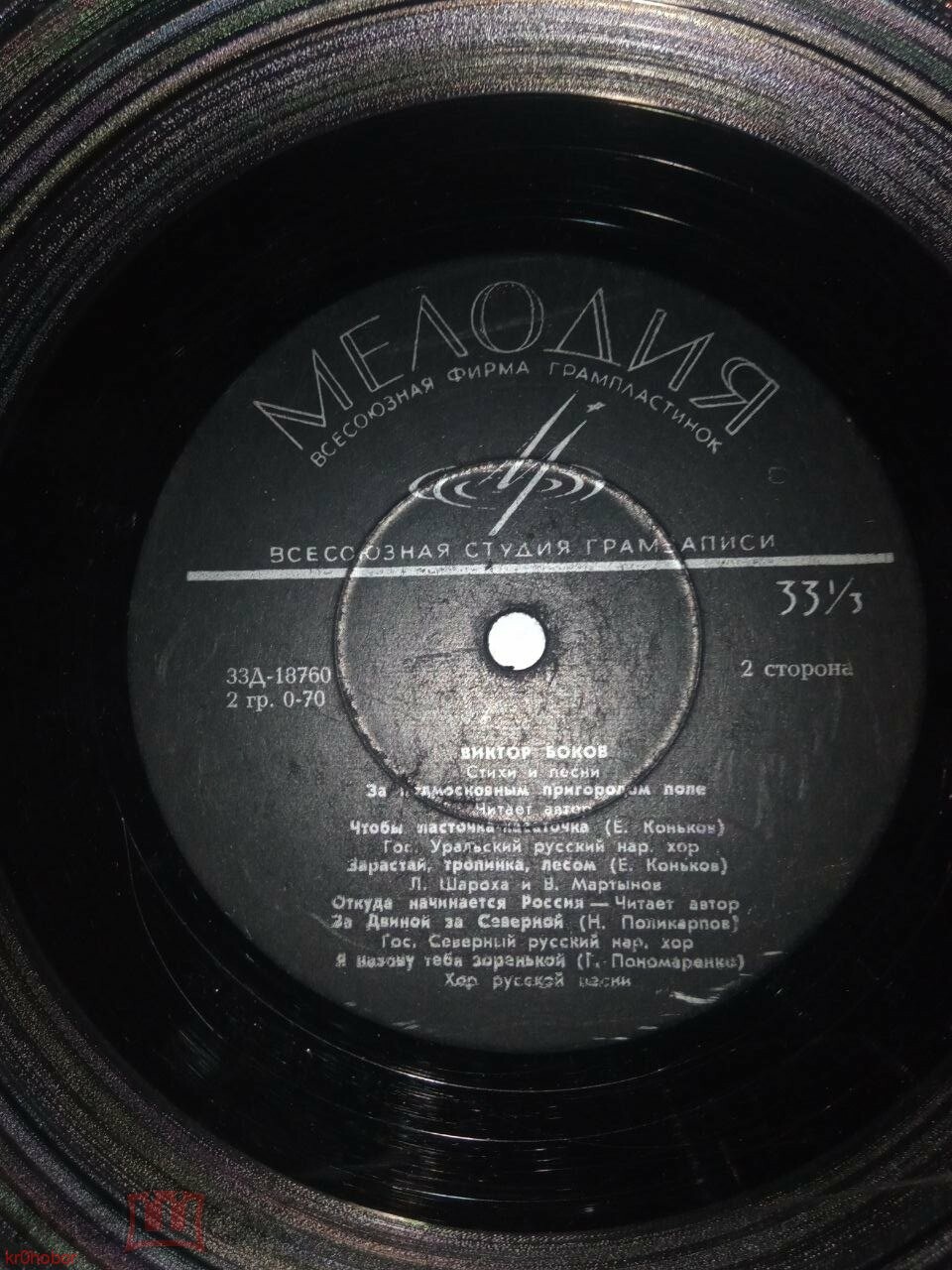 В. БОКОВ (1914). Стихи и песни