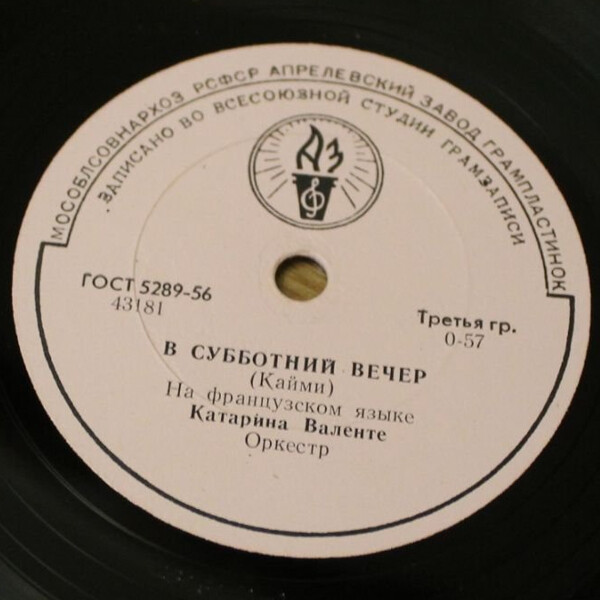 Катарина Валенте