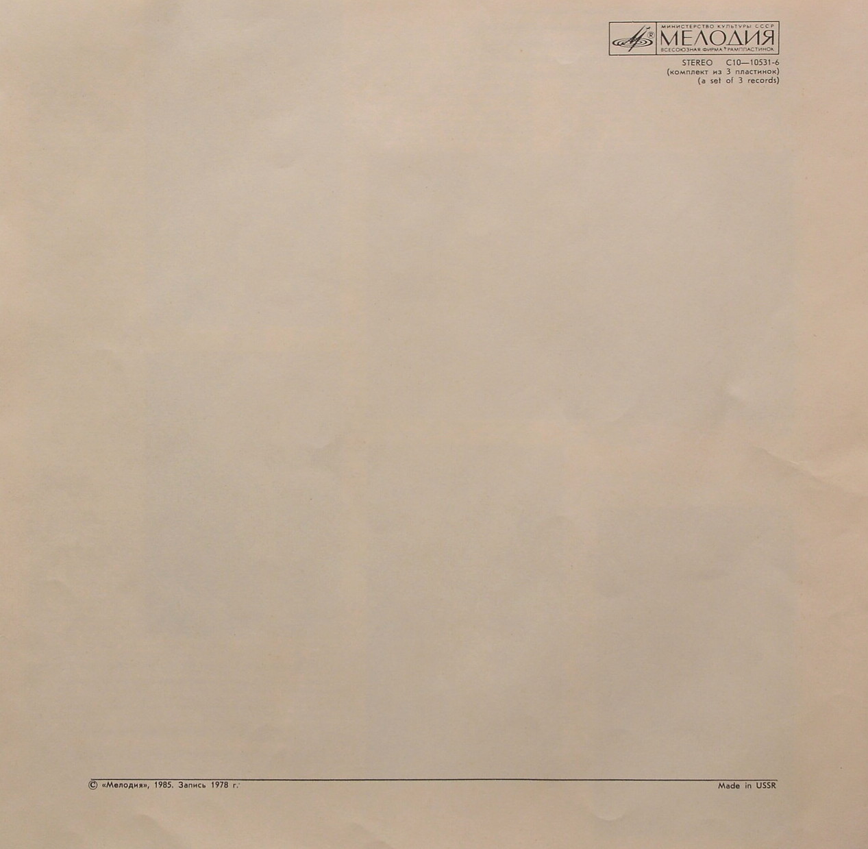 А. Хачатурян: Гаянэ, балет в трех действиях (БСО ЦТ и ВР, Джансуг Кахидзе)