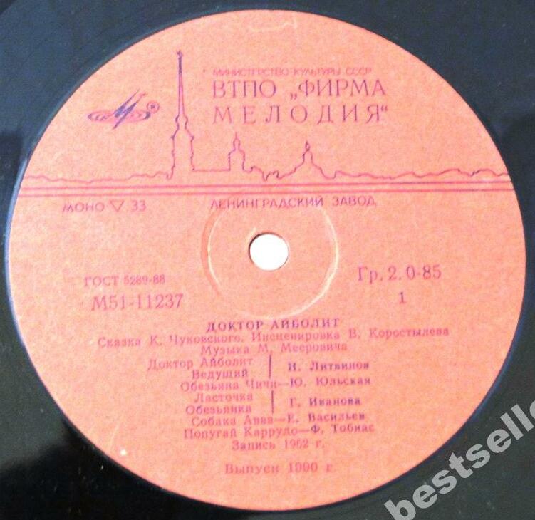 К. И. Чуковский. Доктор Айболит