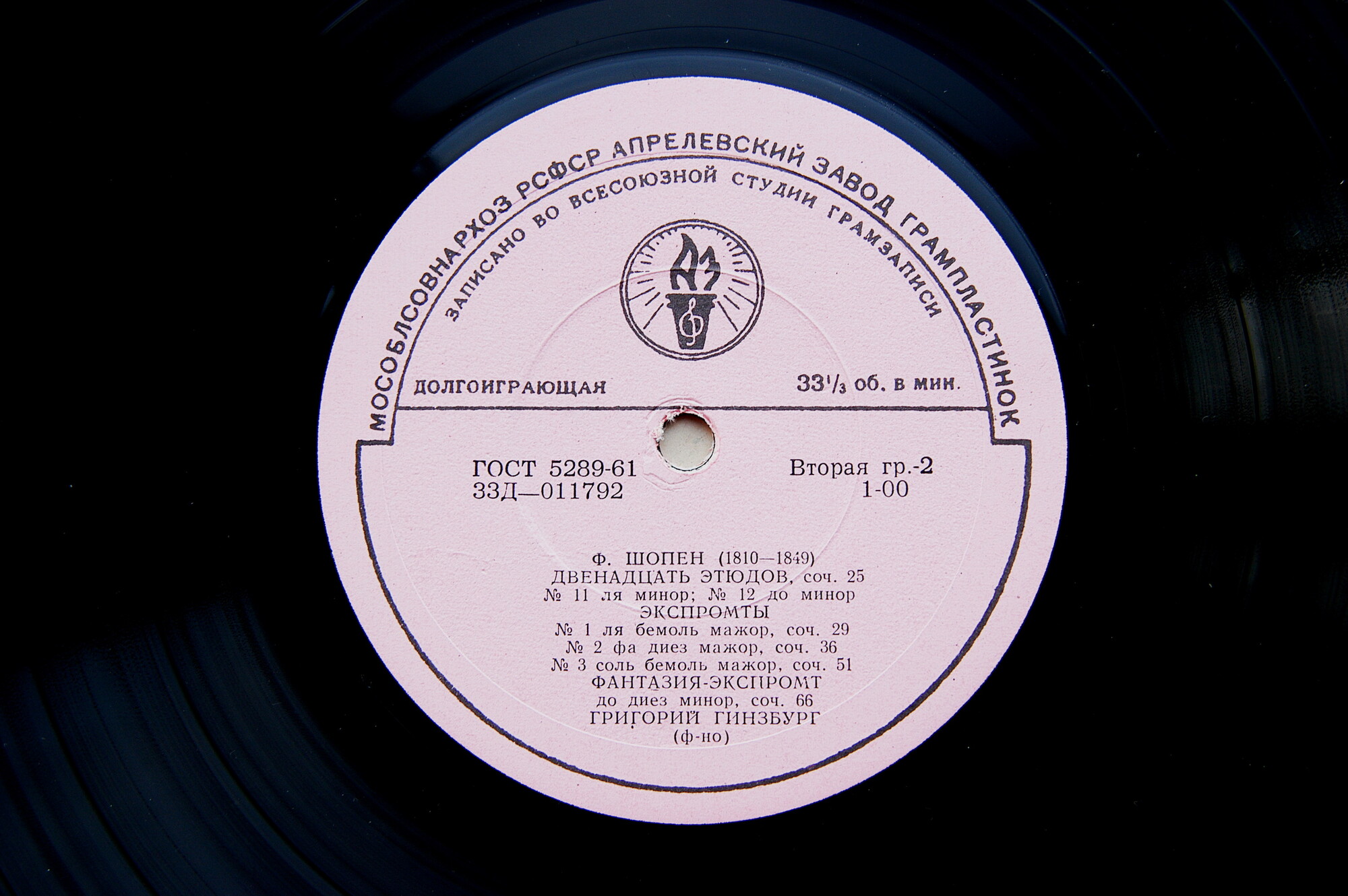 Ф. ШОПЕН. Играет Григорий Гинзбург (ф-но)