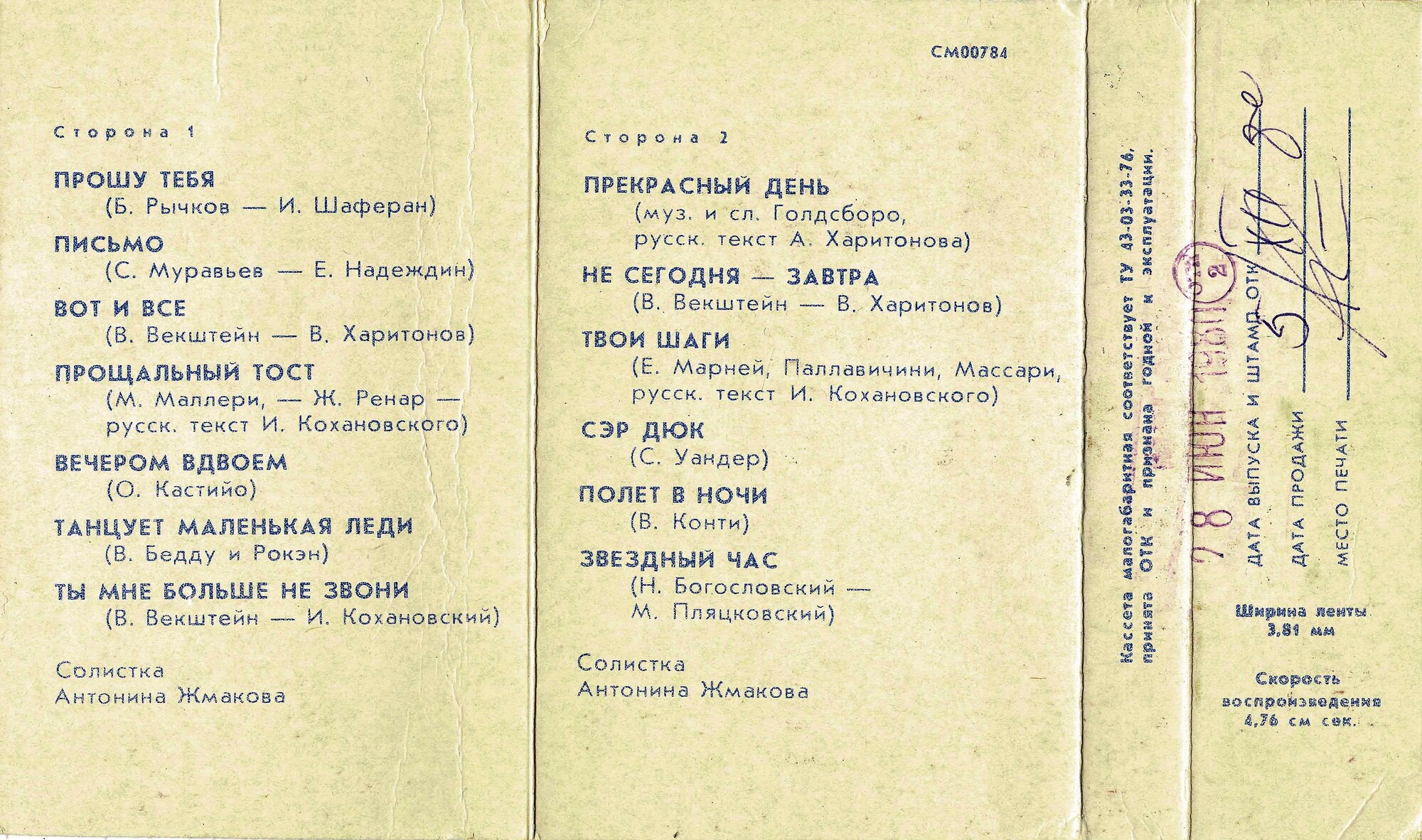 Вокально инструментальный ансамбль "Поющие сердца"