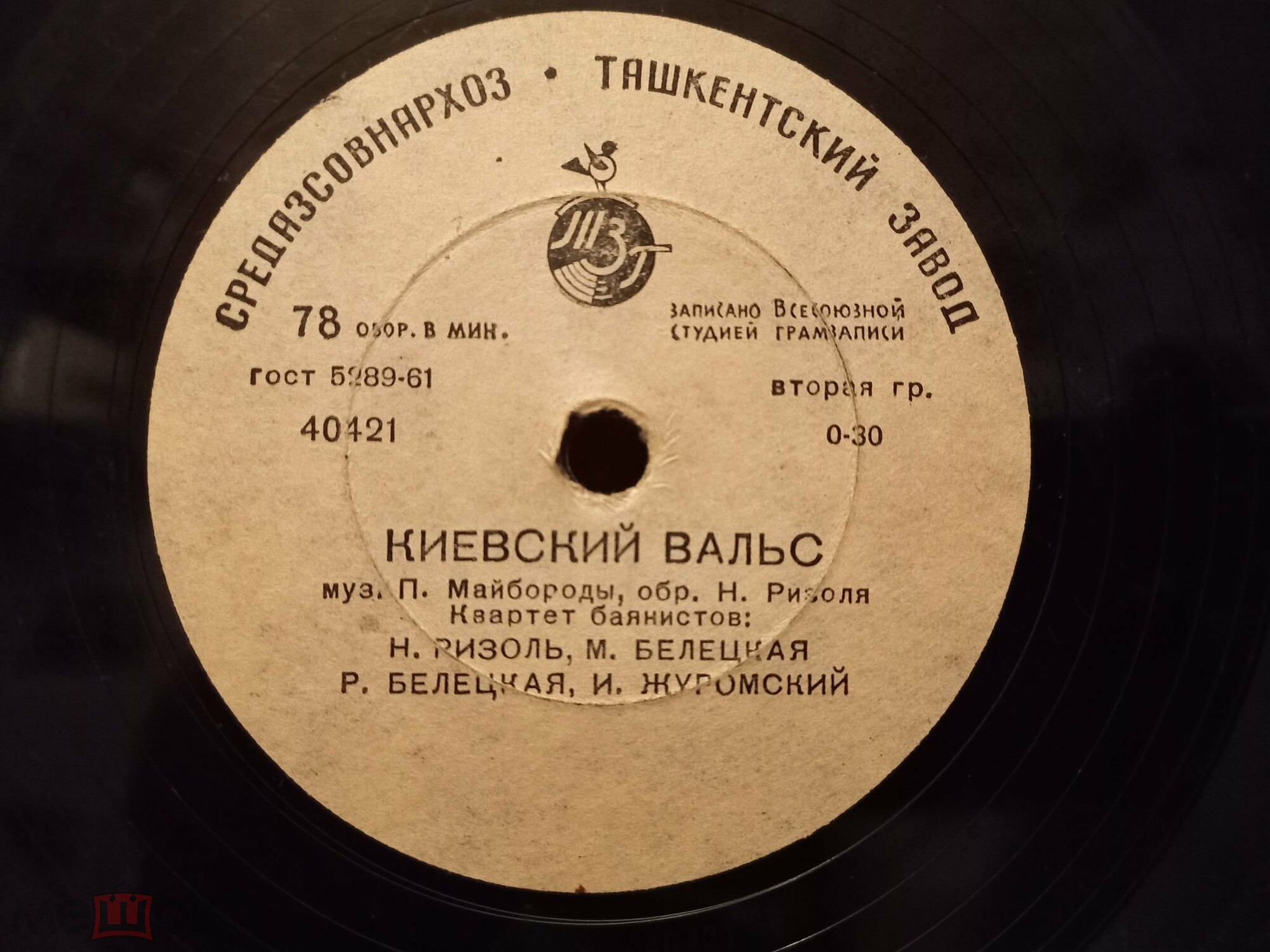 Квартет баянистов: Н. Ризоль, М. Белецкая, Р. Белецкая, И. Журомский