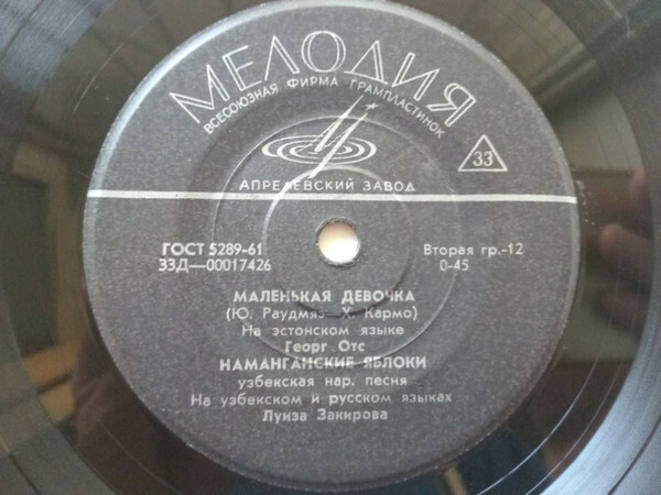 Песни народов СССР (пластинка 6)