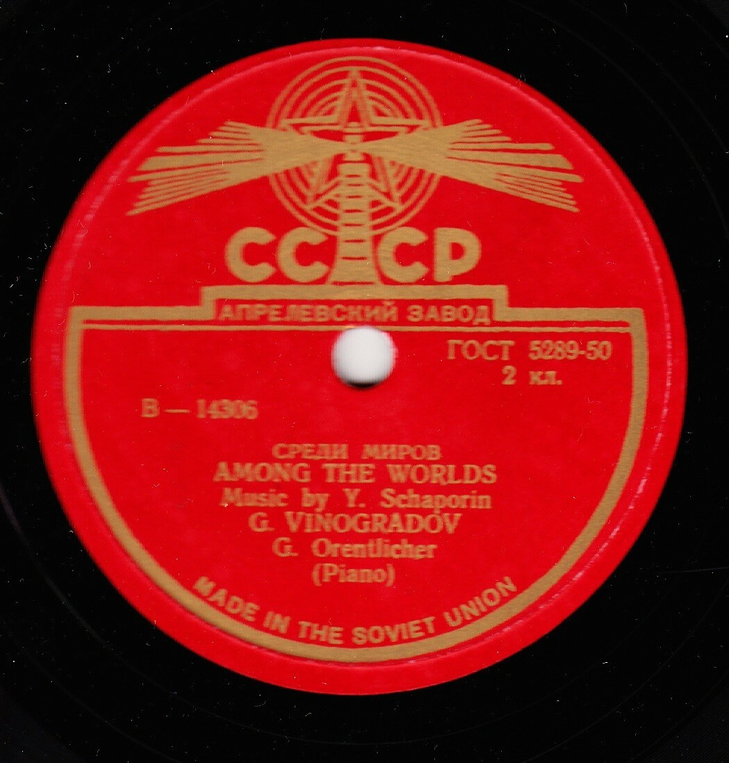 Г. Виноградов — Твой южный голос томен / Элегия