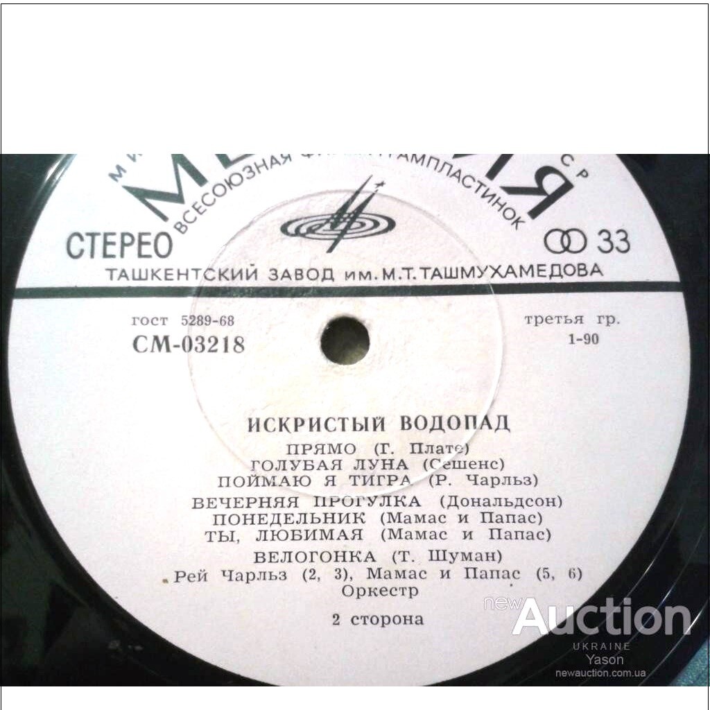 Искристый водопад