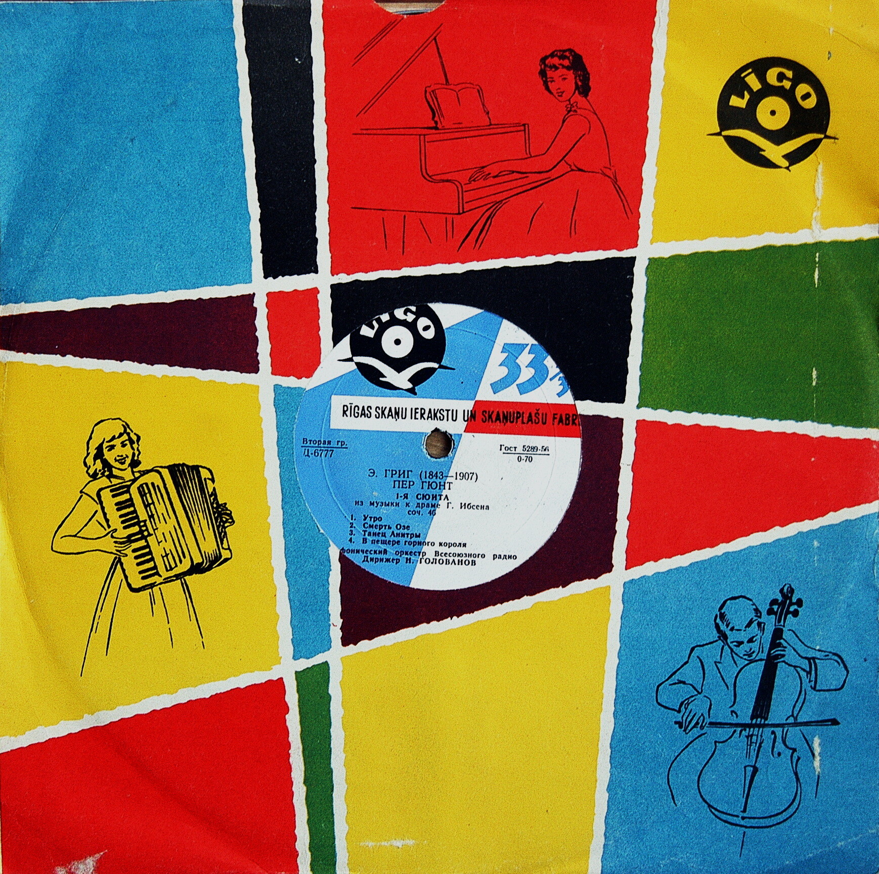 Э. ГРИГ (1843–1907): Сюиты №1 и 2 из музыки к драме Г. Ибсена «Пер Гюнт» (Н. Голованов)