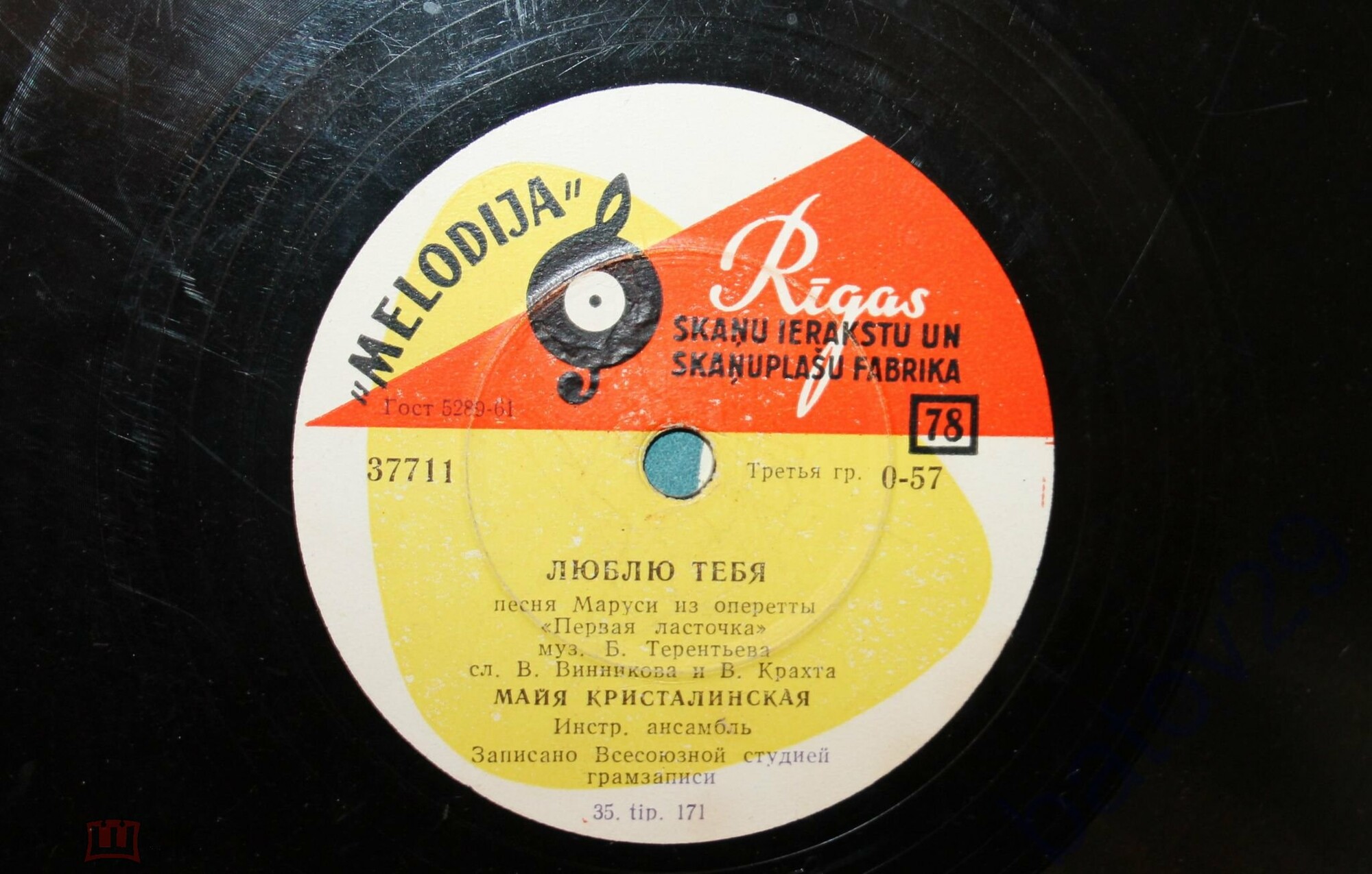 Майя Кристалинская — Люблю тебя / Отчего