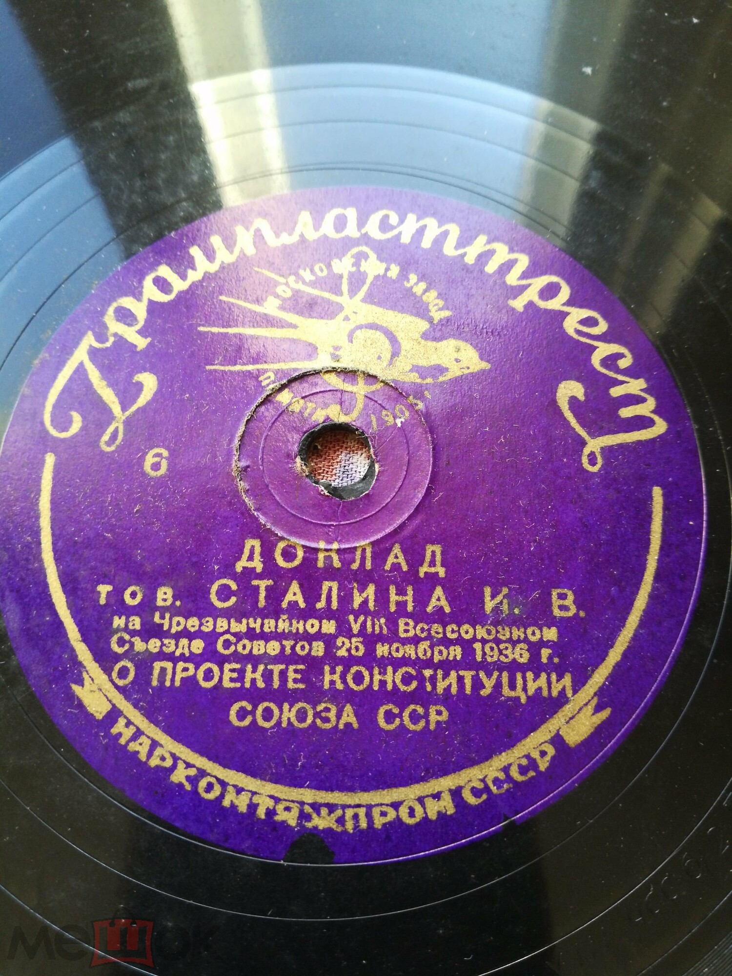 Доклад тов. СТАЛИНА И.В. на Чрезвычайном VIII Всесоюзном съезде Советов 25 ноября 1936 г. О проекте Конституции Союза ССР