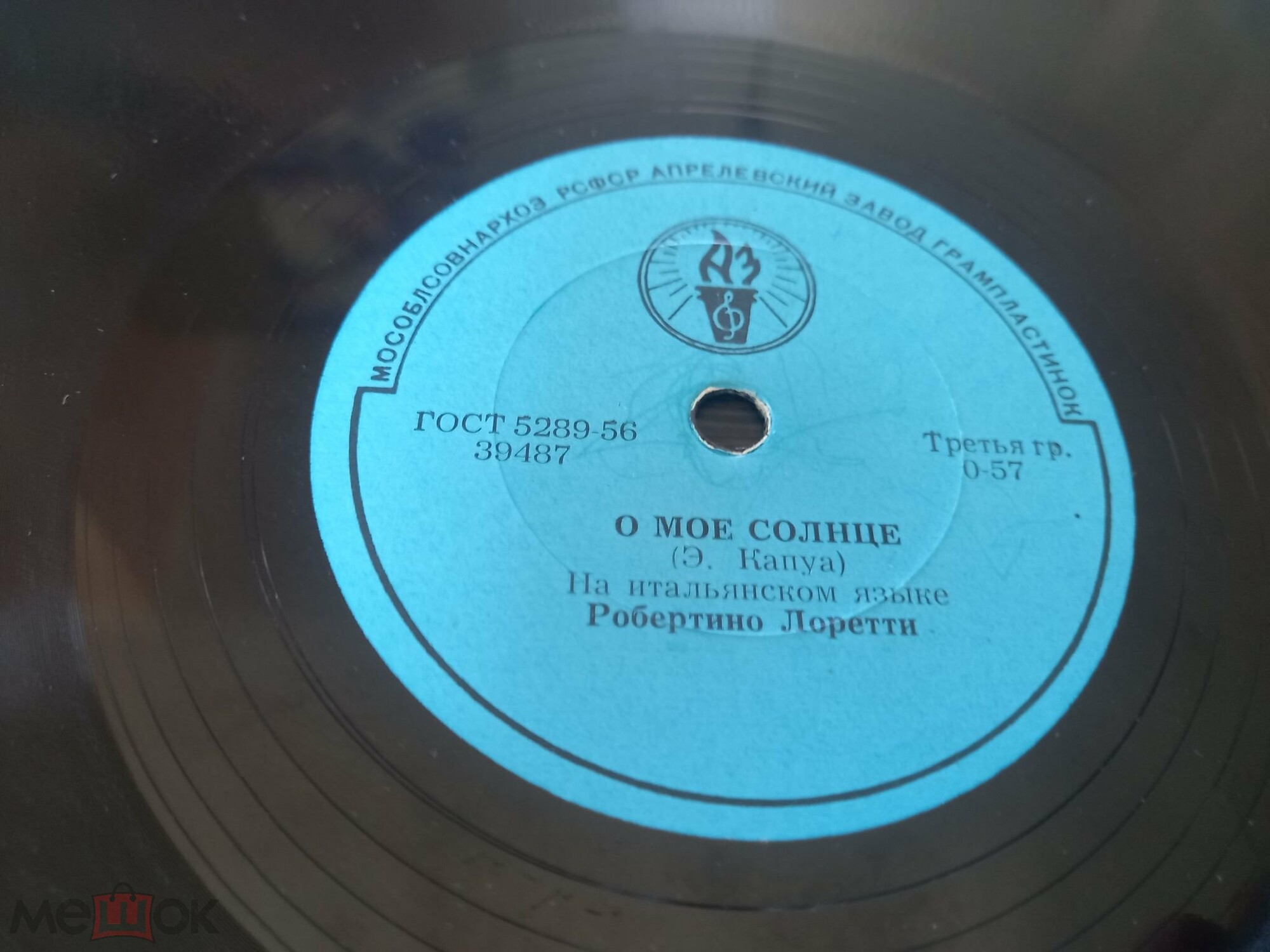 Робертино Лорети - О, моё Солнце / Вернись в Сорренто