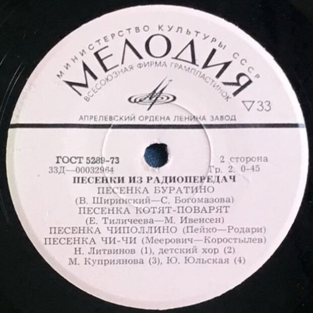 Песенки из радиопередач