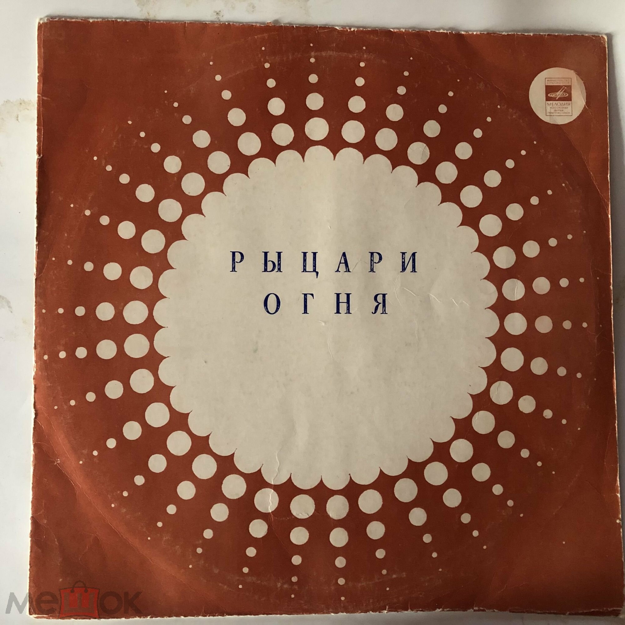 РЫЦАРИ ОГНЯ. Песни, посвященные пожарным