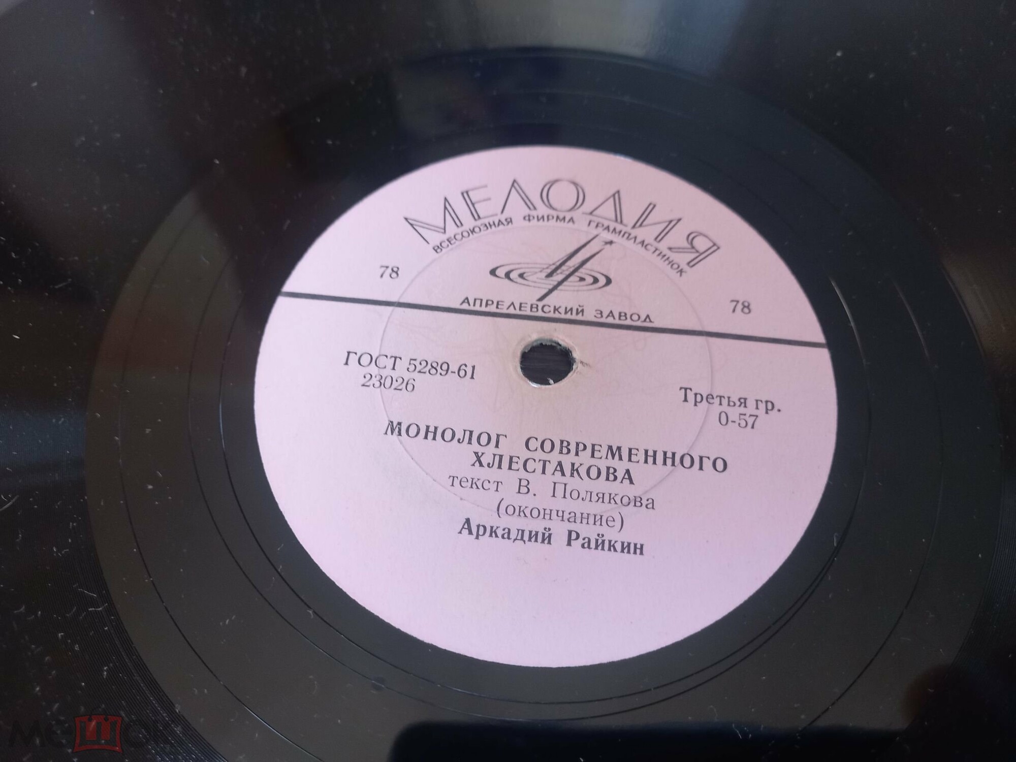 А. Райкин - Монолог современного Хлестакова