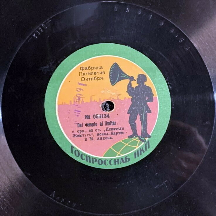 Del tempio al limitar // Финальный дуэт IV д.