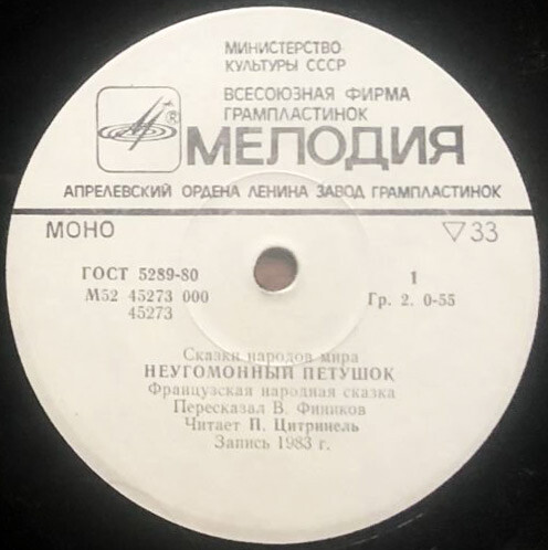 Неугомонный петушок (французская сказка)
