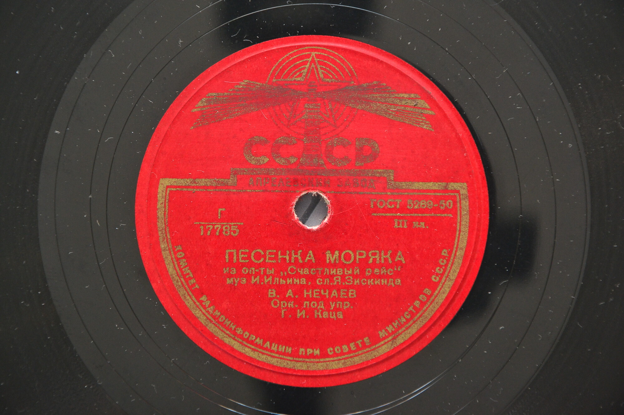 В. Нечаев - Песенка моряка // В. Бунчиков, В. Нечаев - Ты да я