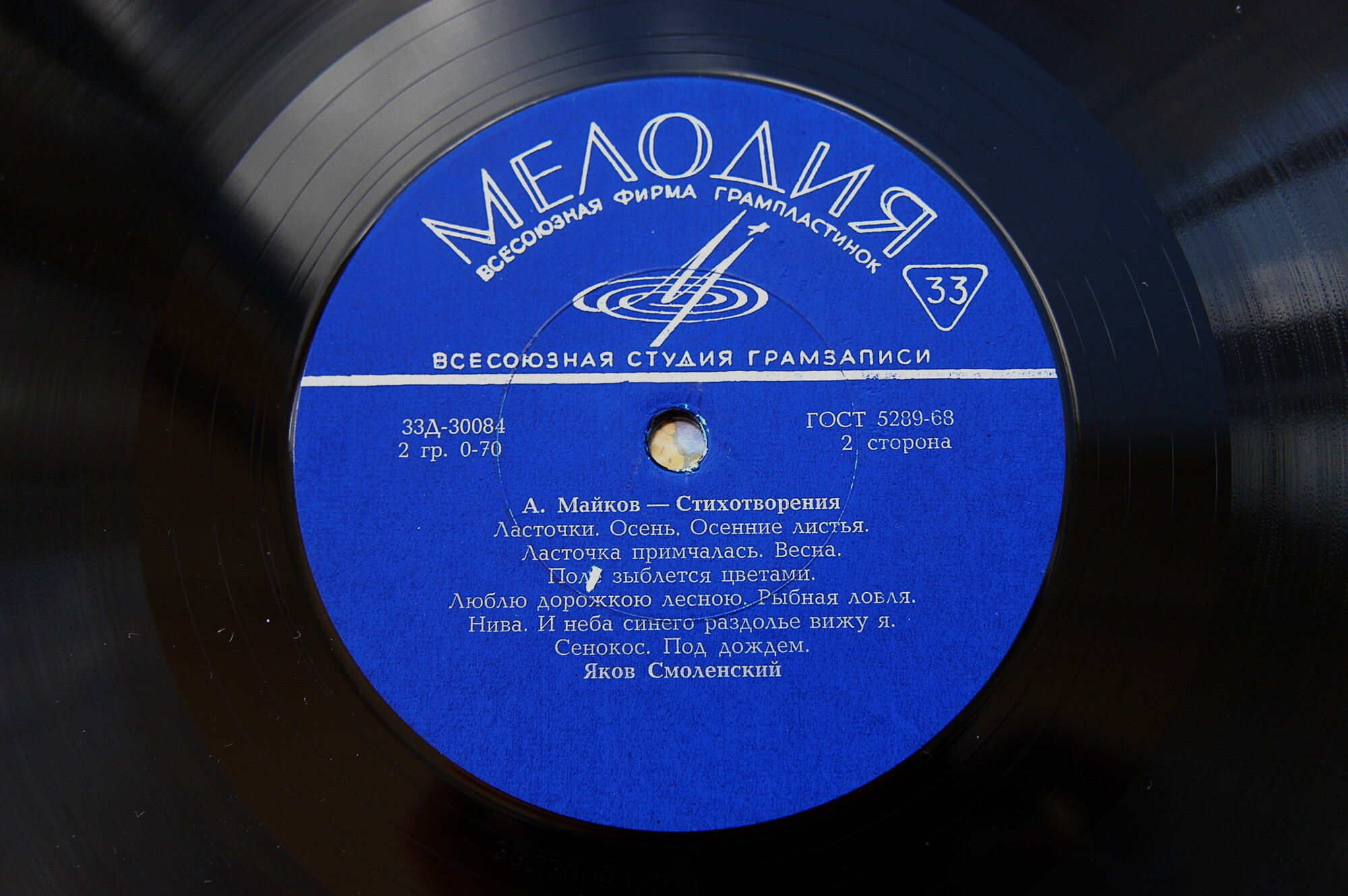 А. Плещеев, А. Майков. Стихотворения