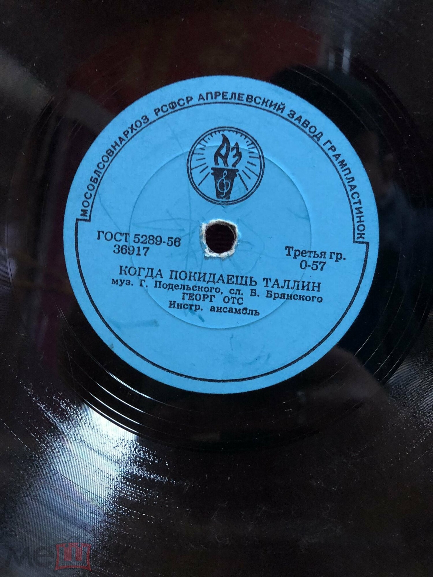 Георг Отс – Когда покидаешь Таллин / Вечернею порой