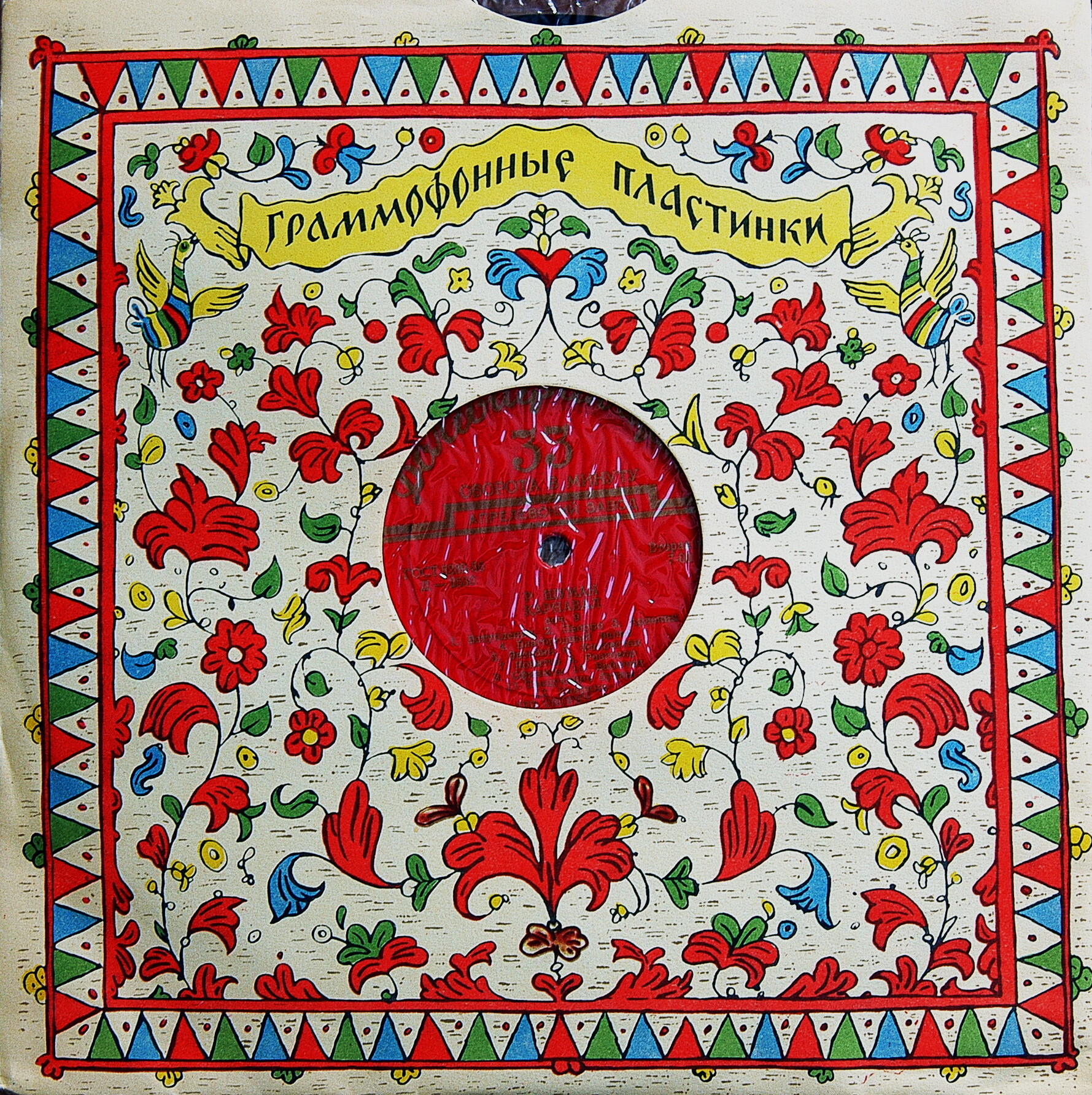 Р. ШУМАН Карнавал (Лев Оборин, ф-но)