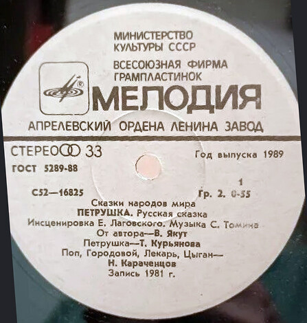 Петрушка. Русская сказка