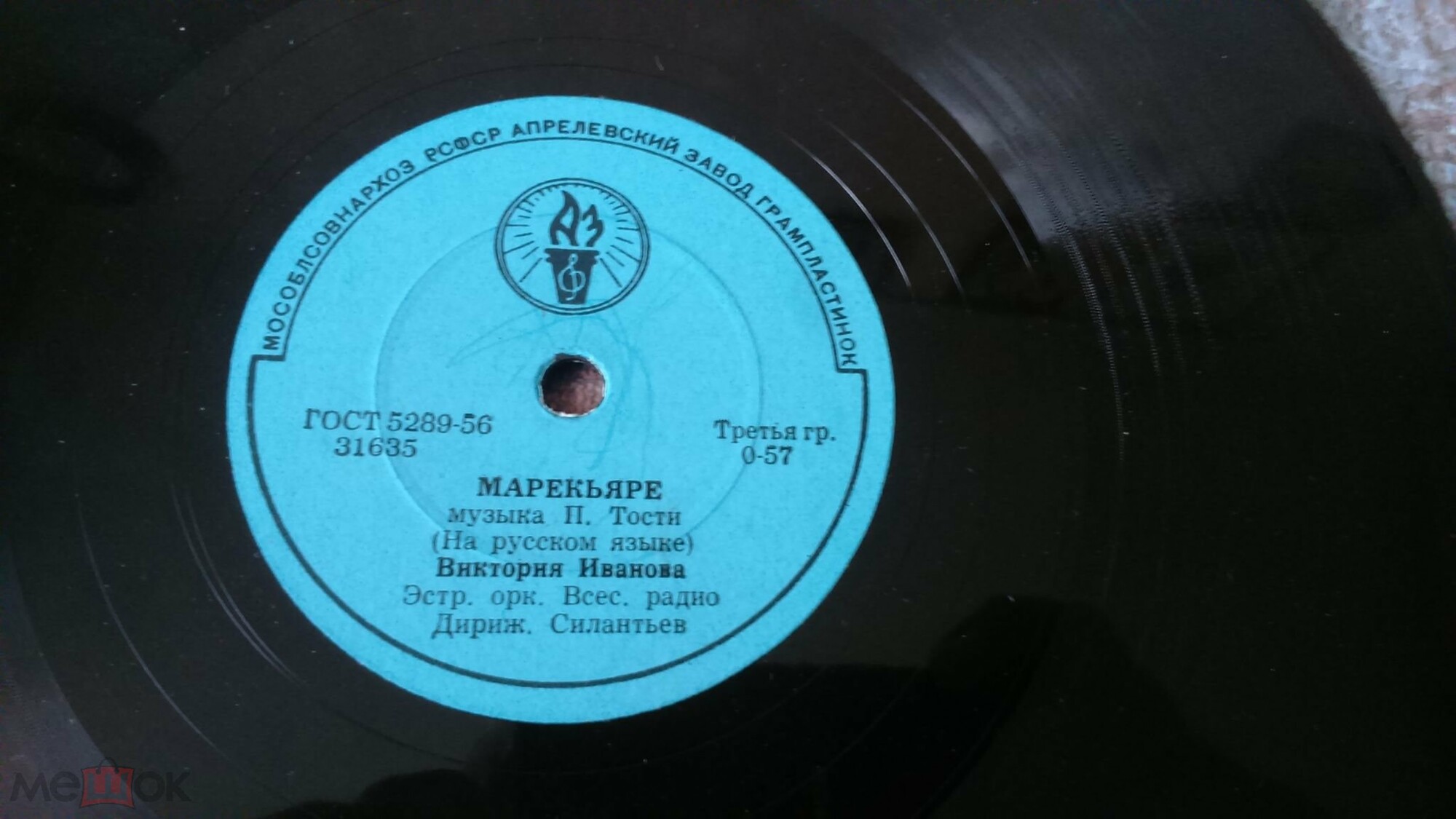 В. Иванова - Купите мои цветы / Марекьяре