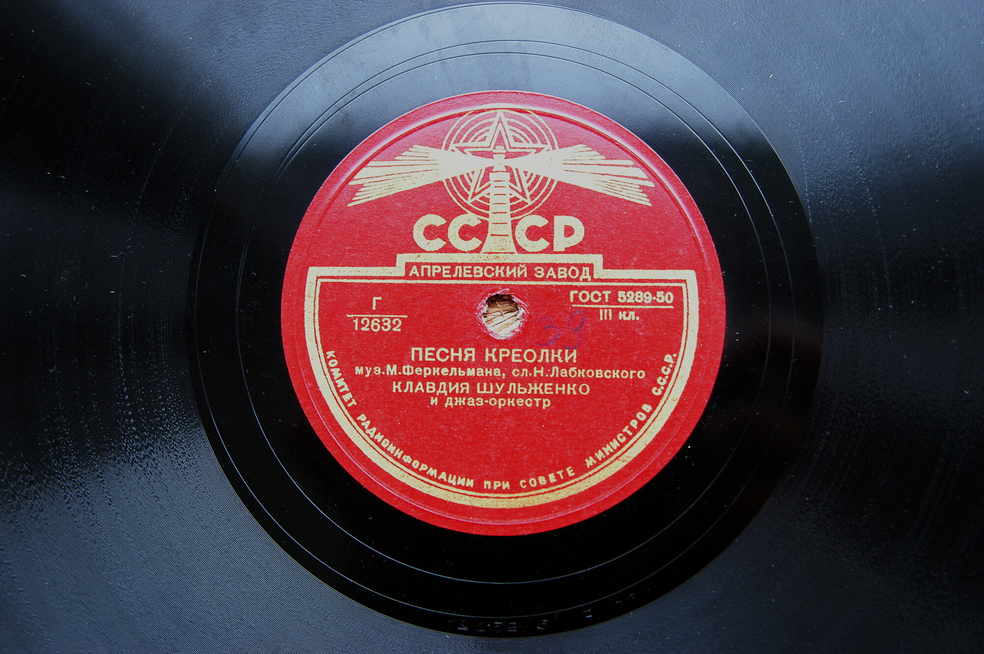 Клавдия Шульженко - Песня креолки // Андалузский танец