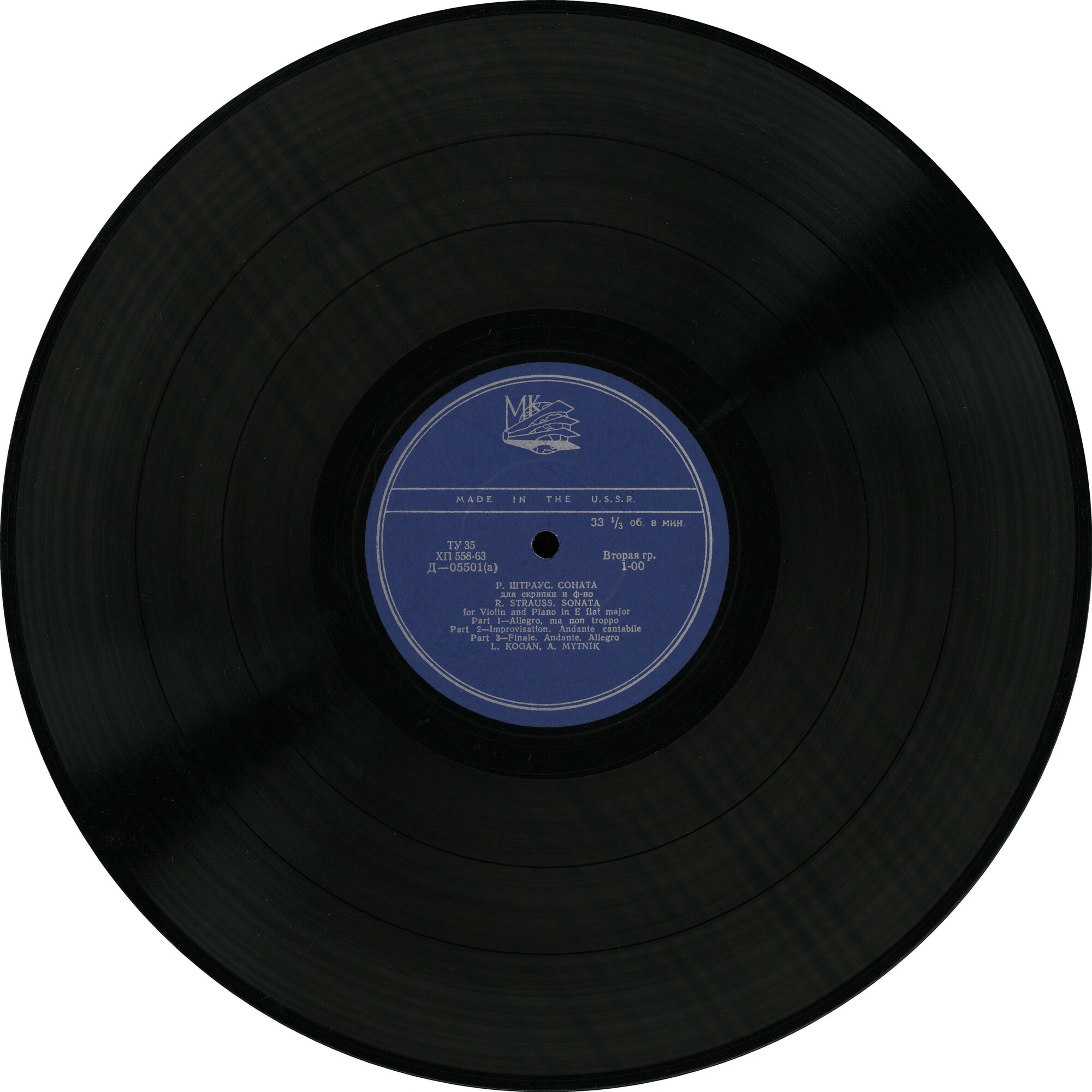 И. БРАМС, Р. ШТРАУС Сонаты для скрипки и ф-но (Л. Коган)