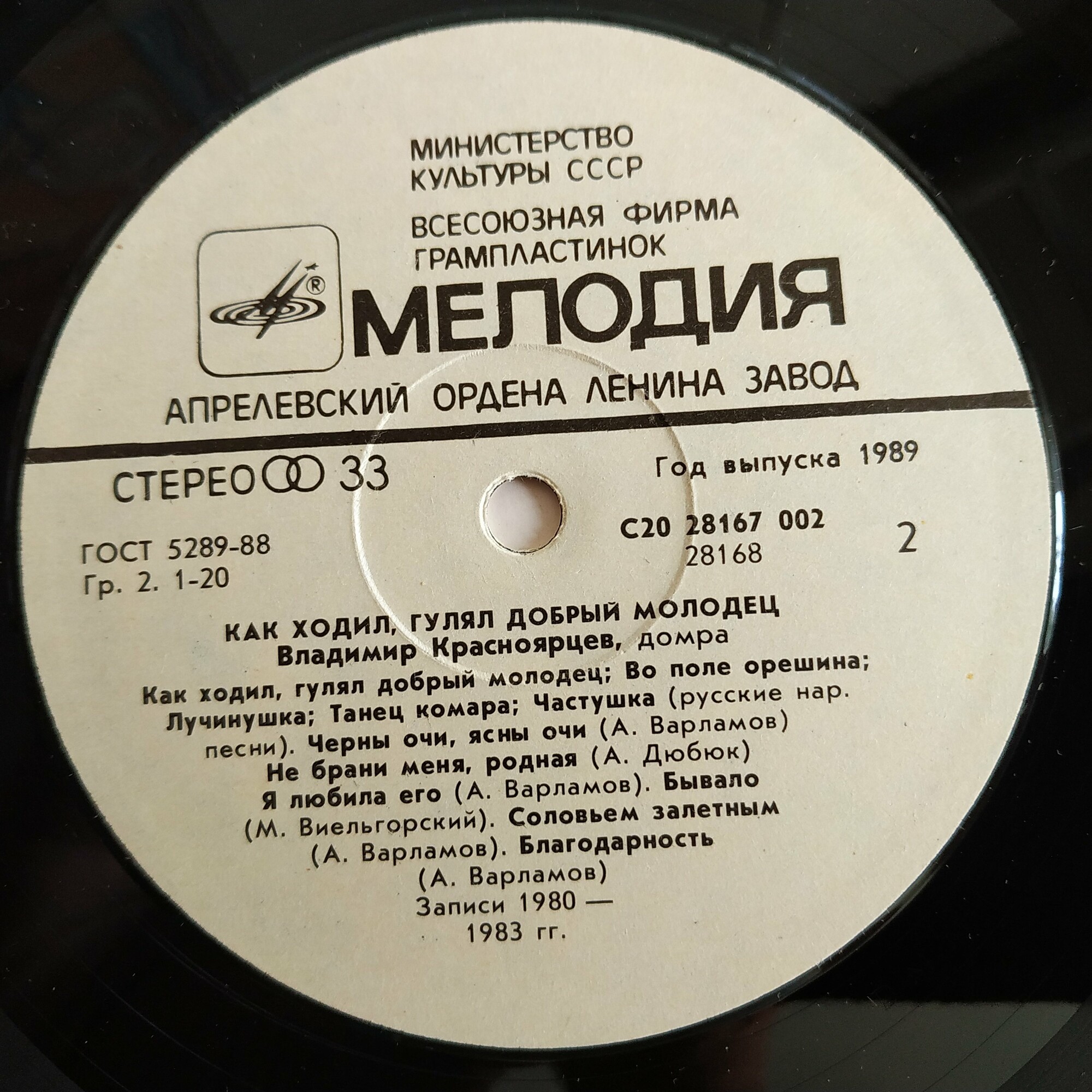 КРАСНОЯРЦЕВ Владимир (домра). «Как ходил, гулял добрый молодец»