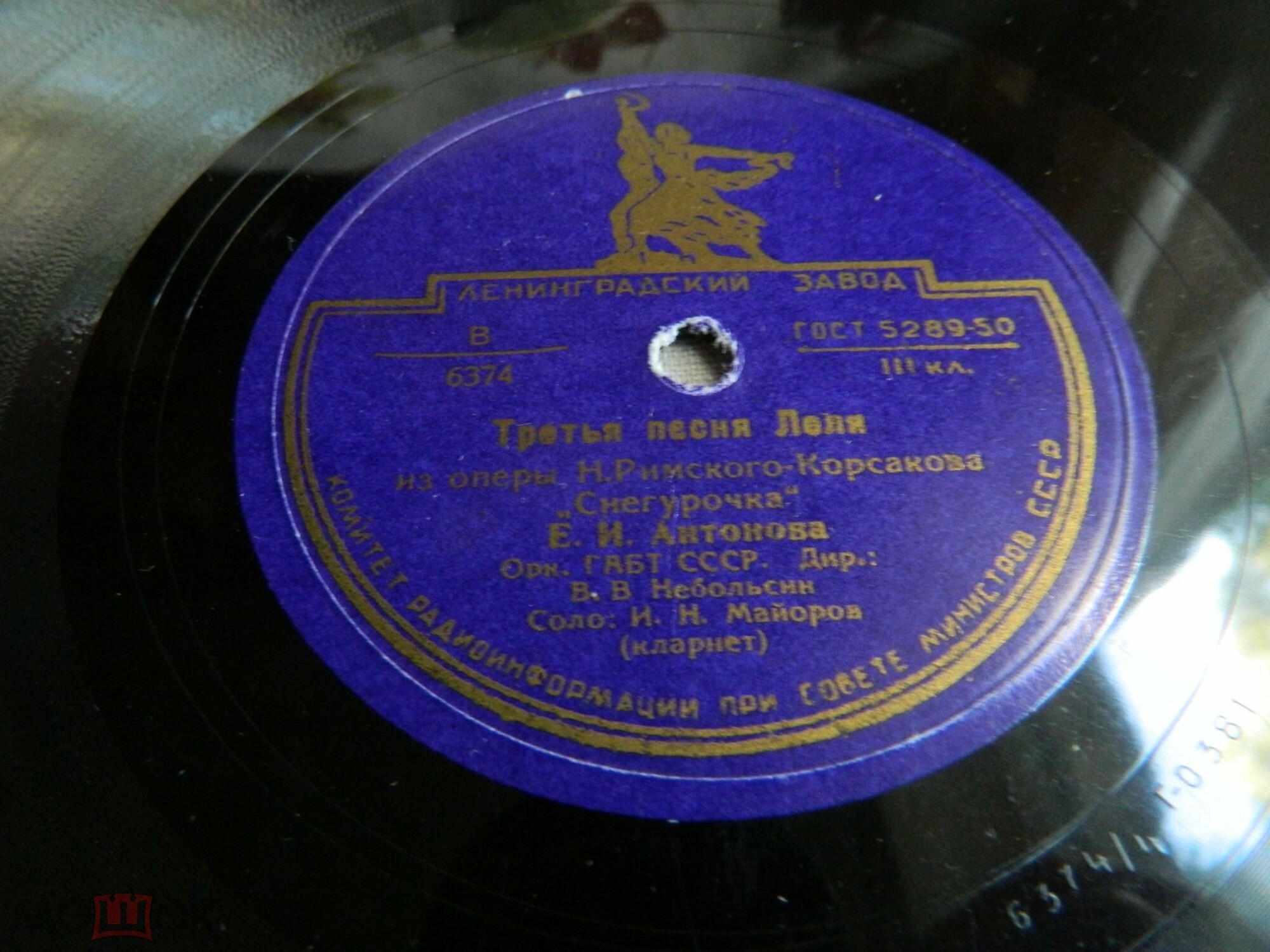 Е. И. Антонова — 2-я и 3-я песни Леля из оперы "Снегурочка"