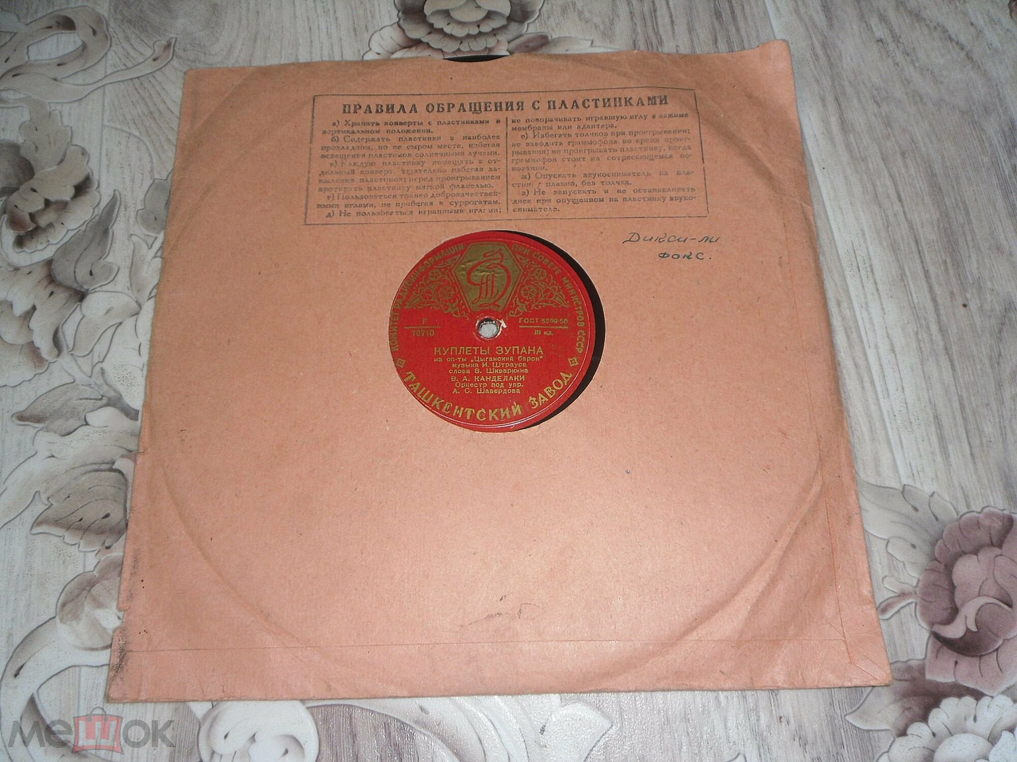 В. А. Канделаки ‎– Куплеты Олендорфа / Куплеты Зупана